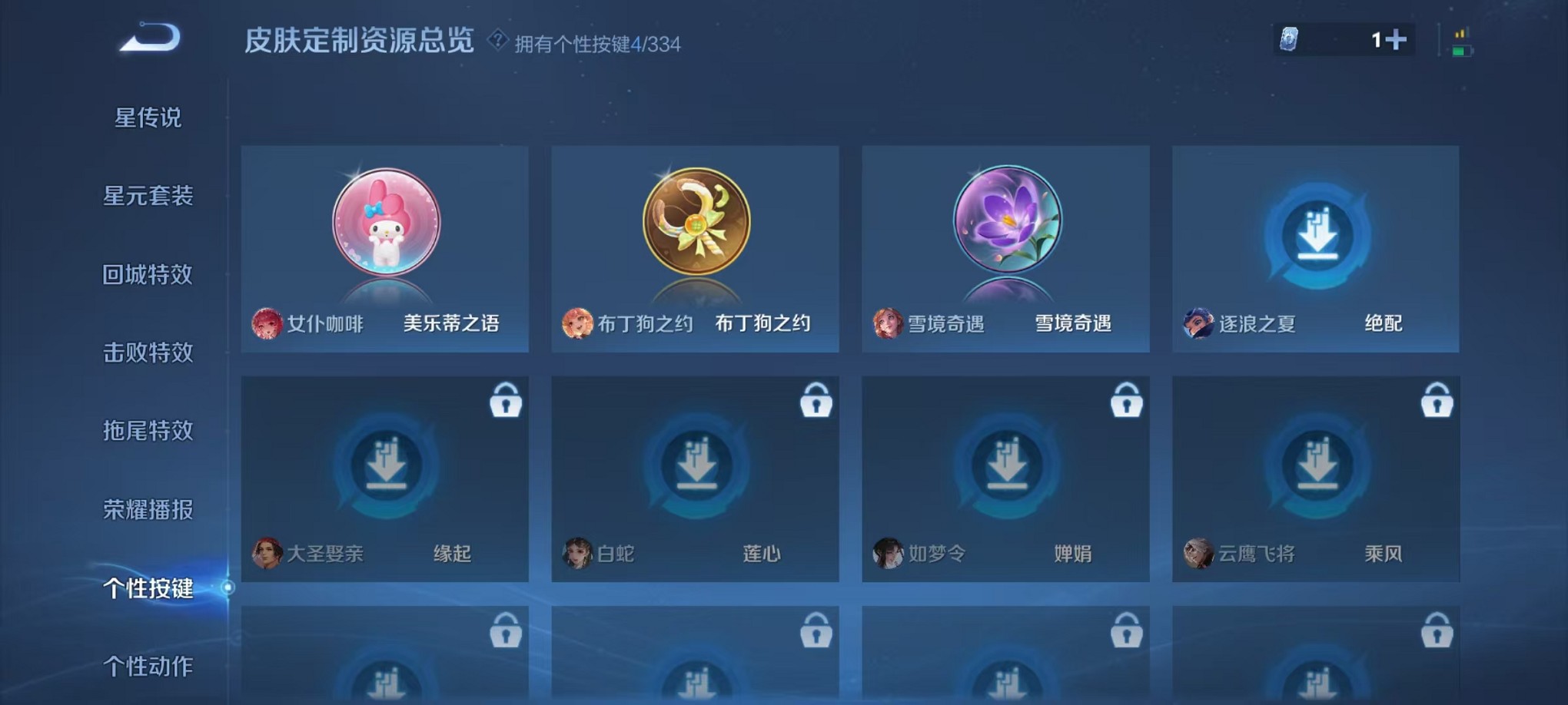 WZCMW3234530王者荣耀账号详情图18 WZCMW3234530王者荣耀账号详情图18