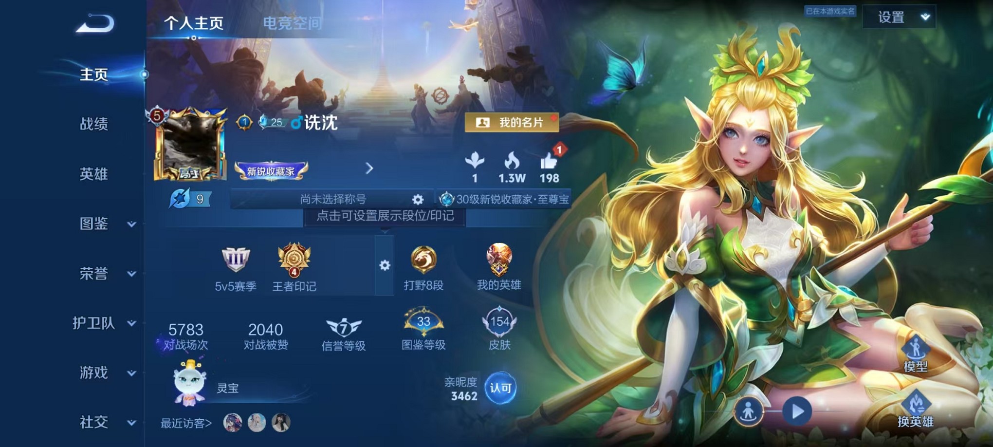 王者荣耀账号安卓QQ123英雄-154皮肤-【至尊宝1星元1传说秒换绑】安卓QQ-123英雄-154皮肤【星元皮肤】金色