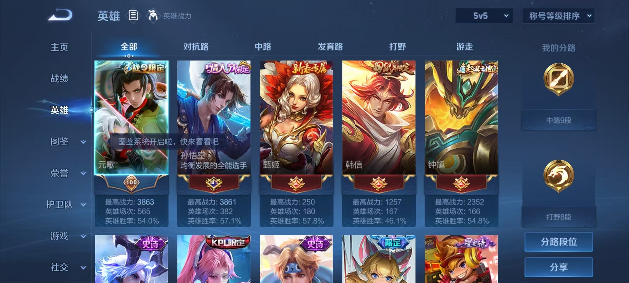 WZCMW3234528王者荣耀账号详情图3 WZCMW3234528王者荣耀账号详情图3