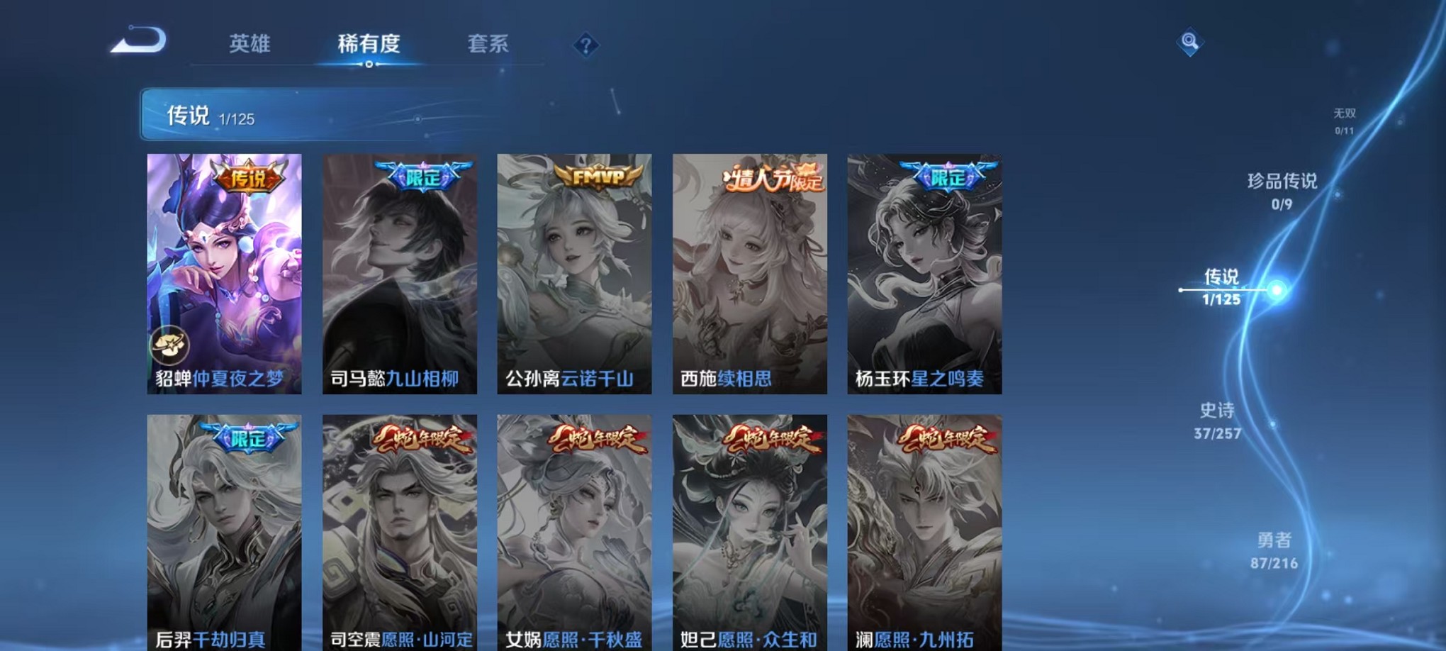 WZCMW3234528王者荣耀账号详情图4 WZCMW3234528王者荣耀账号详情图4