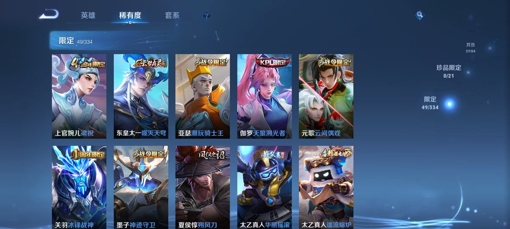 WZCMW3234528王者荣耀账号详情图5 WZCMW3234528王者荣耀账号详情图5