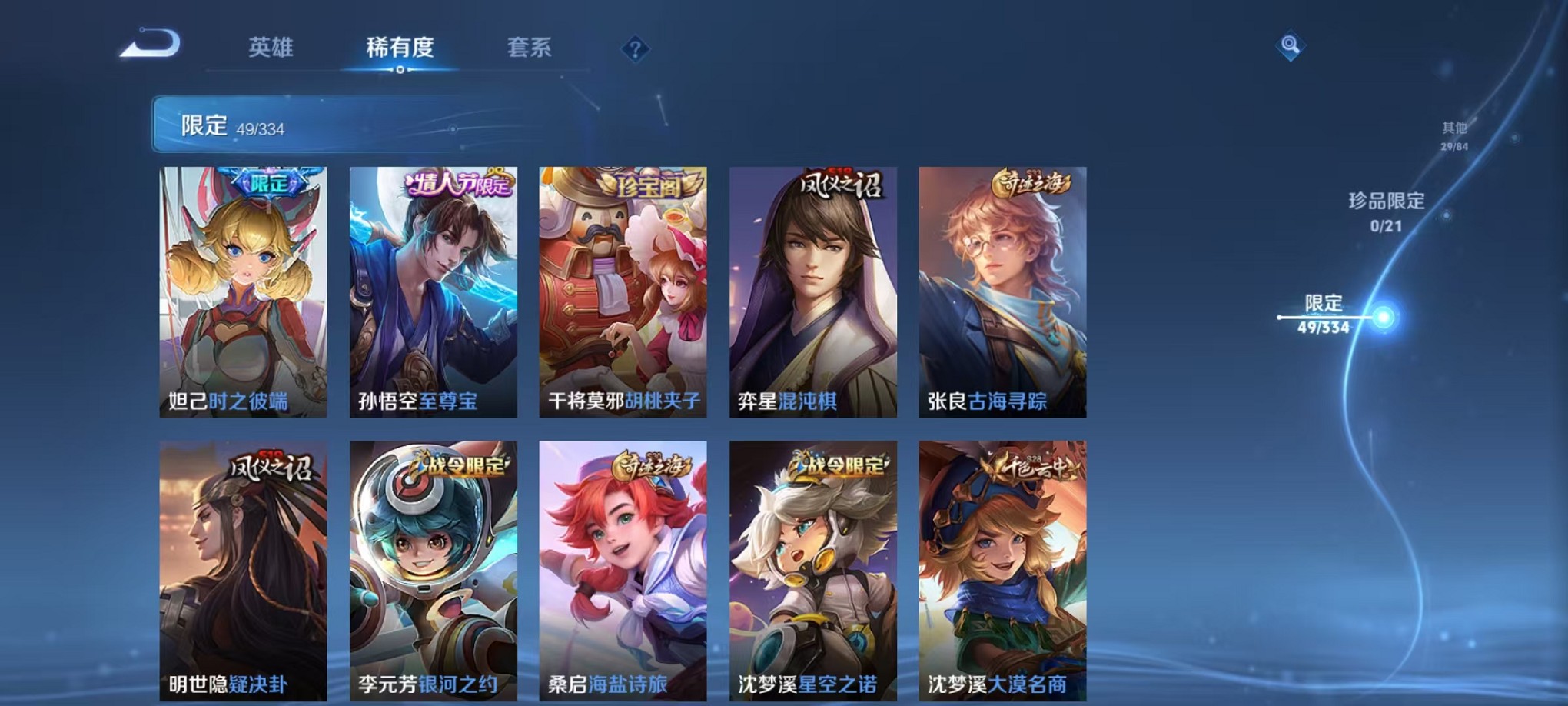 WZCMW3234528王者荣耀账号详情图6 WZCMW3234528王者荣耀账号详情图6