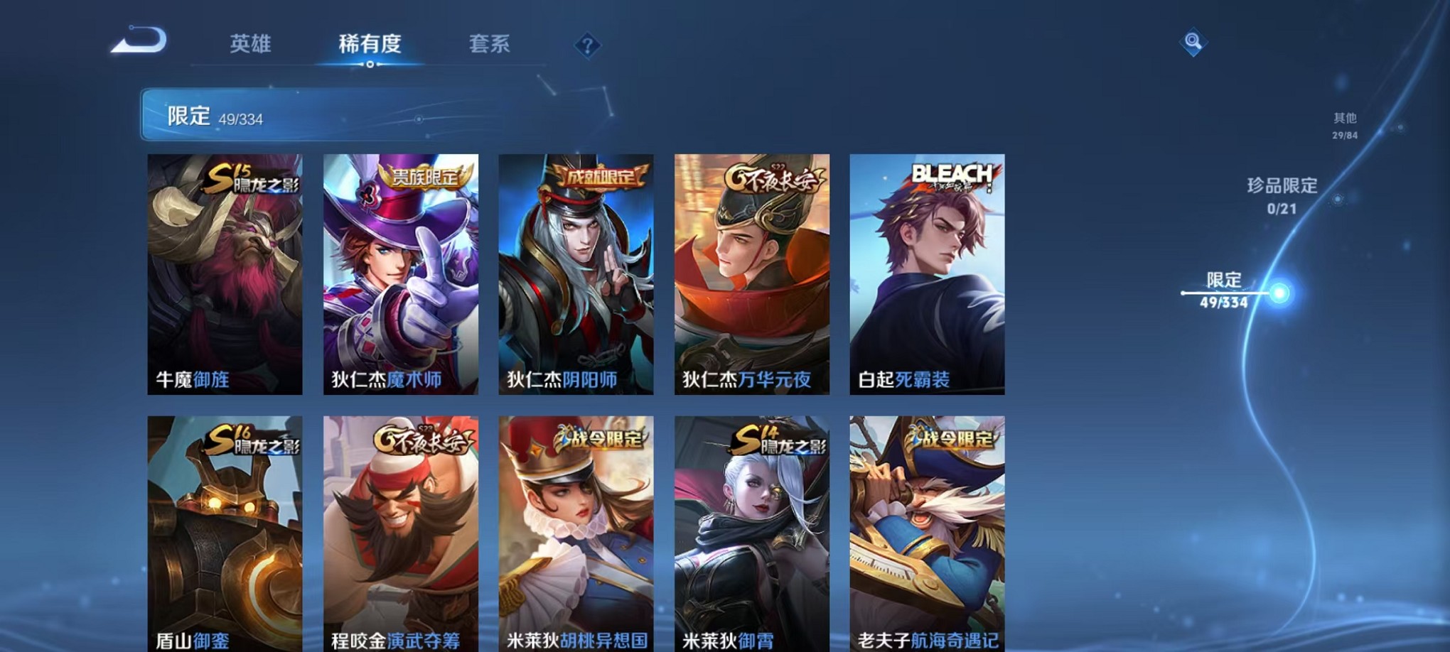 WZCMW3234528王者荣耀账号详情图7 WZCMW3234528王者荣耀账号详情图7