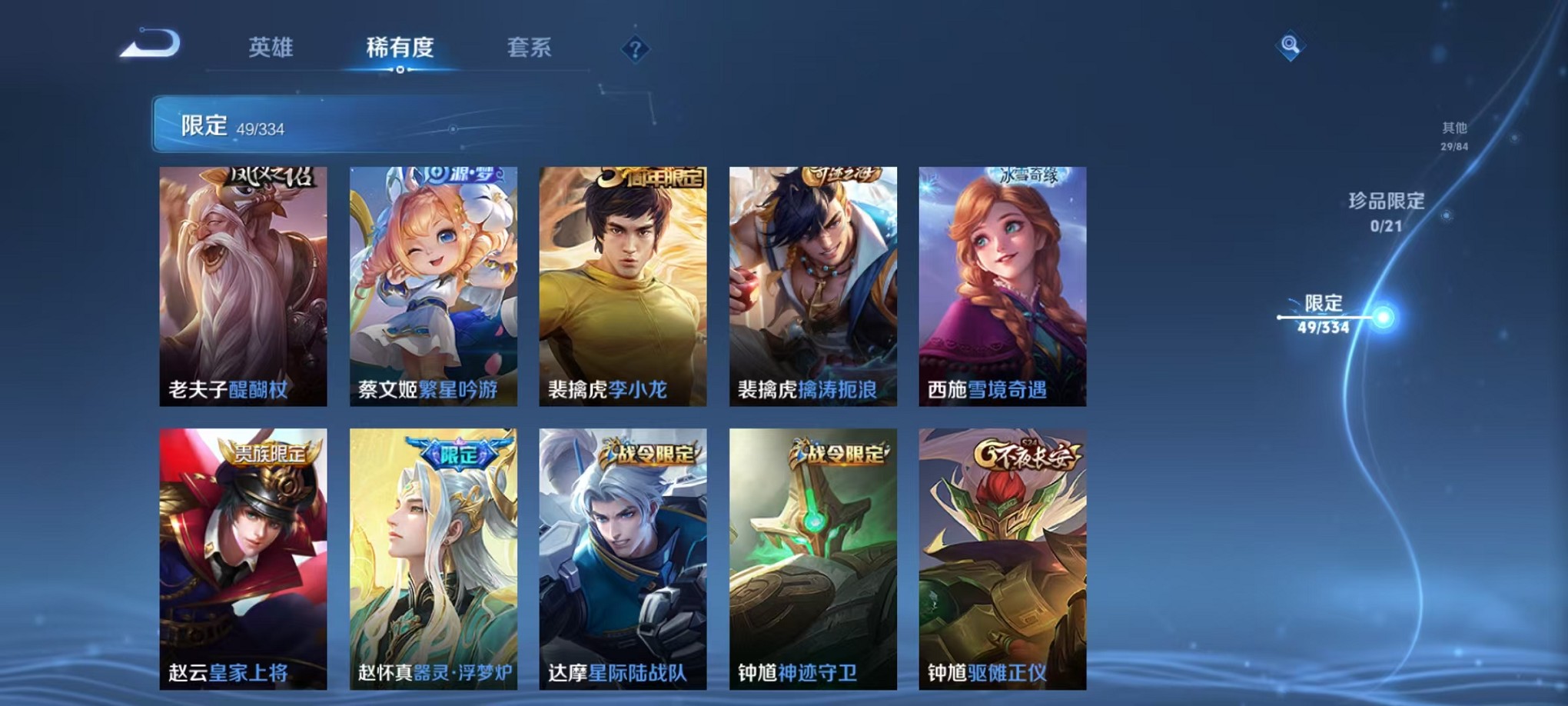 WZCMW3234528王者荣耀账号详情图8 WZCMW3234528王者荣耀账号详情图8