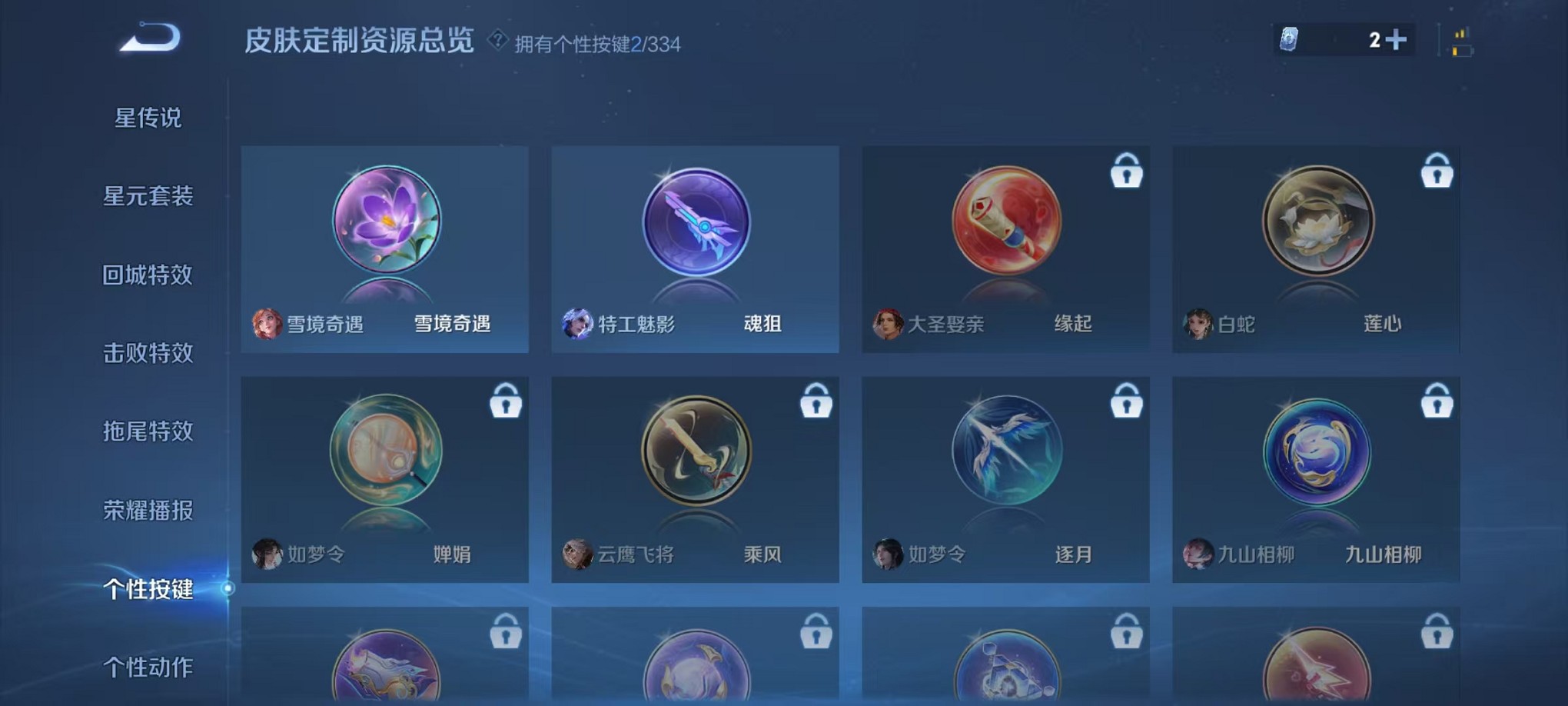 WZCMW3234528王者荣耀账号详情图11 WZCMW3234528王者荣耀账号详情图11