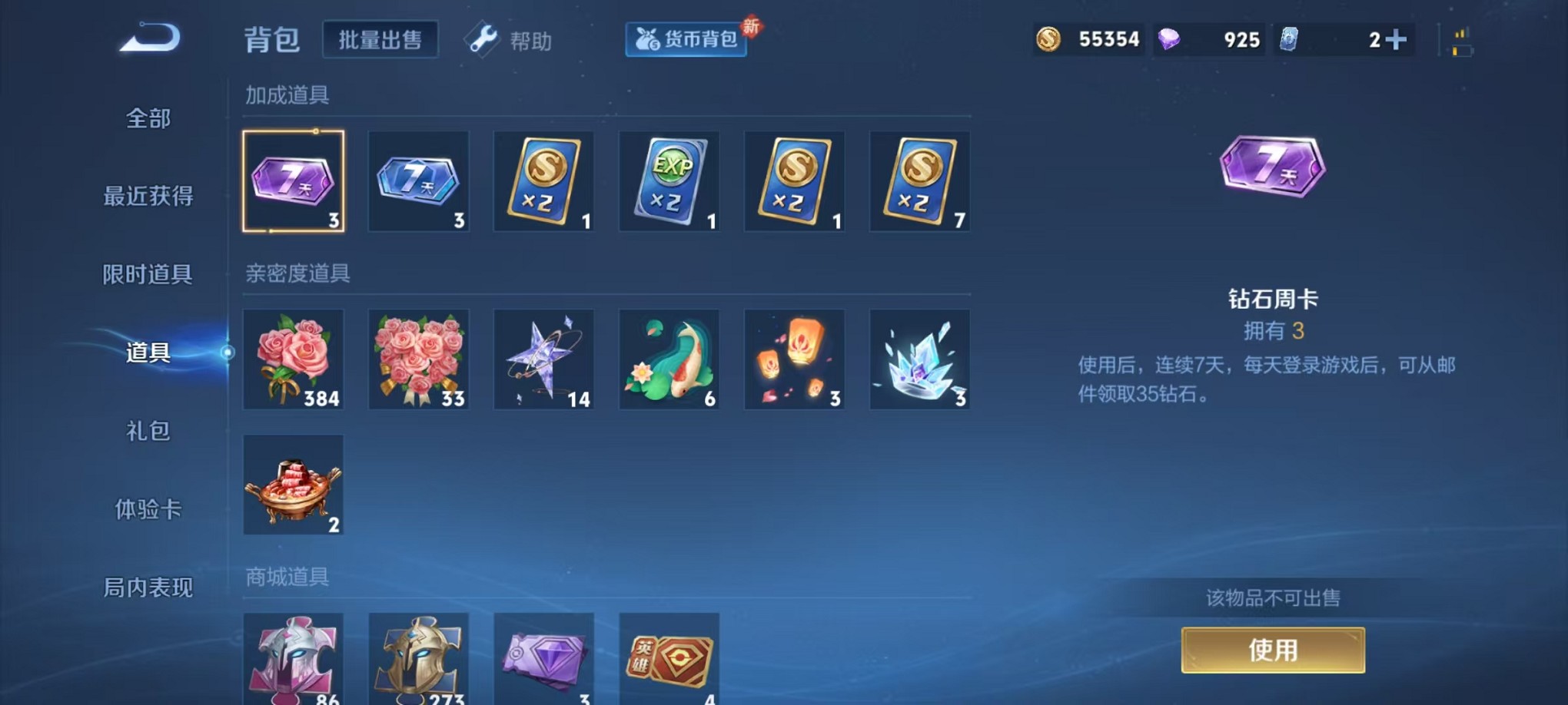 WZCMW3234528王者荣耀账号详情图13 WZCMW3234528王者荣耀账号详情图13
