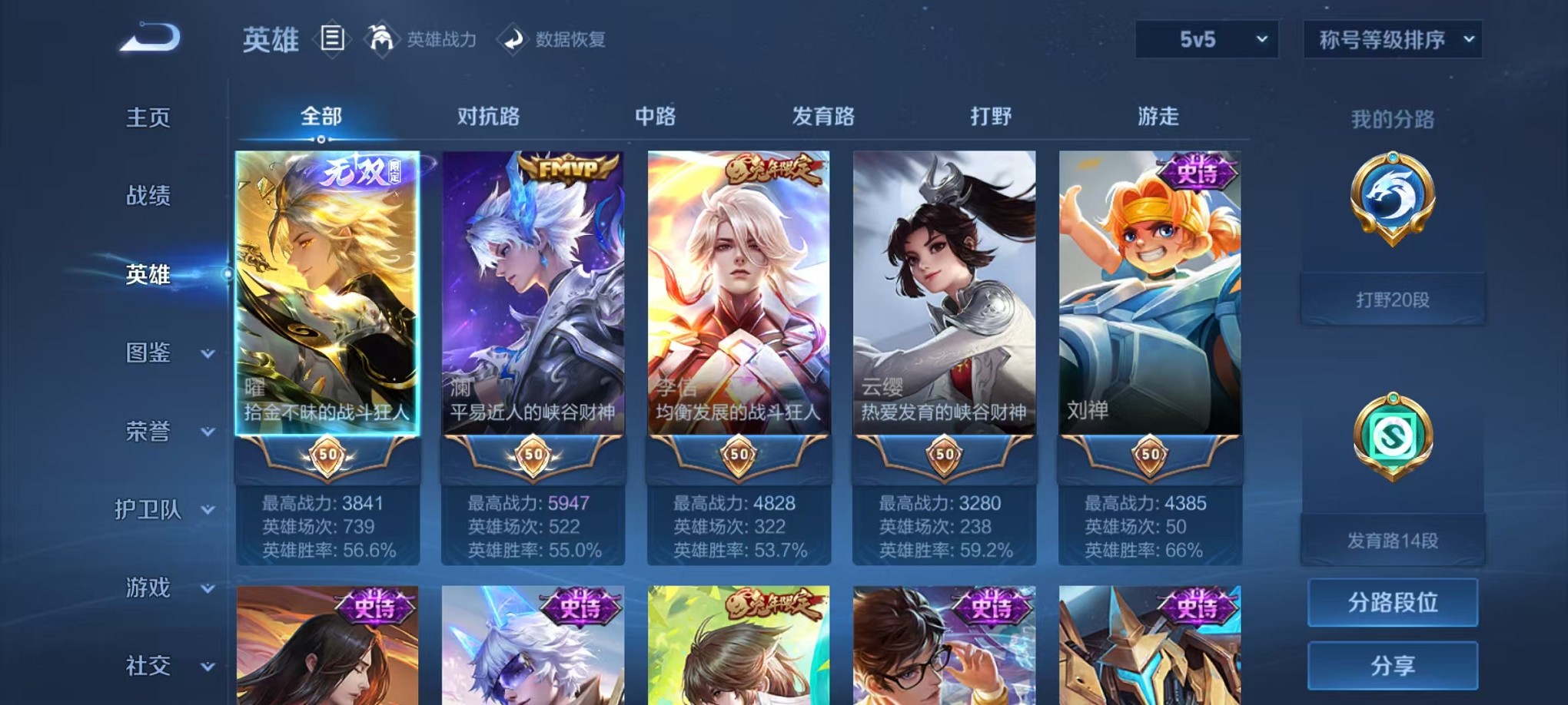 账号详情图片