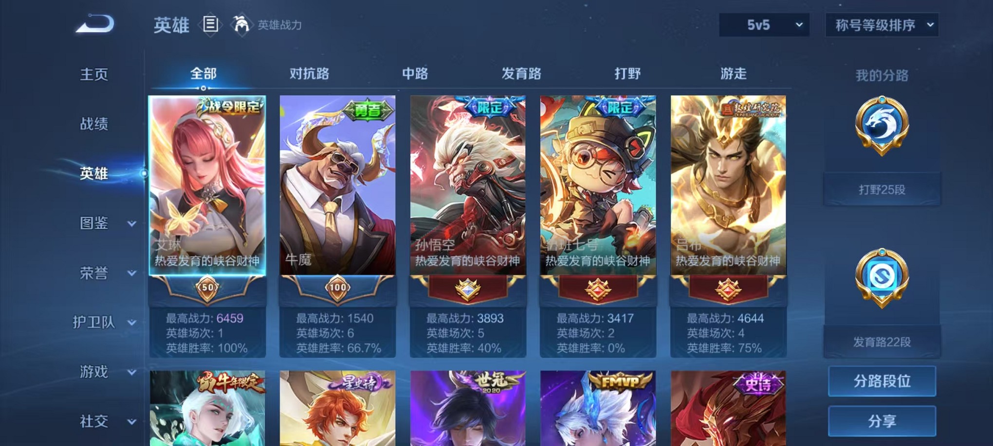 WZCMW3234536王者荣耀账号详情图4