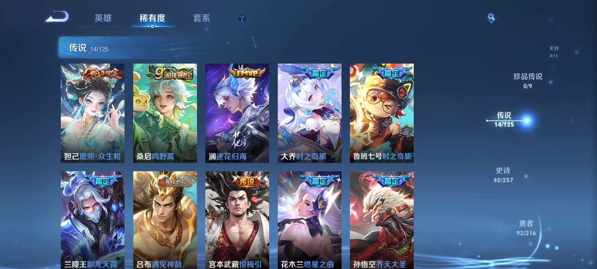 WZCMW3234536王者荣耀账号详情图7