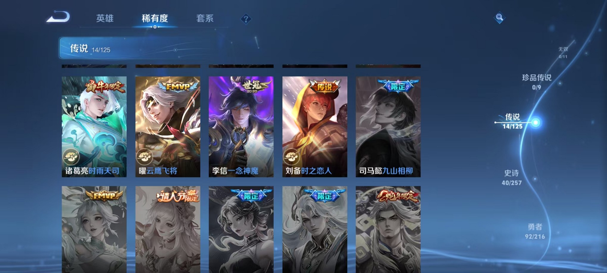 WZCMW3234536王者荣耀账号详情图8