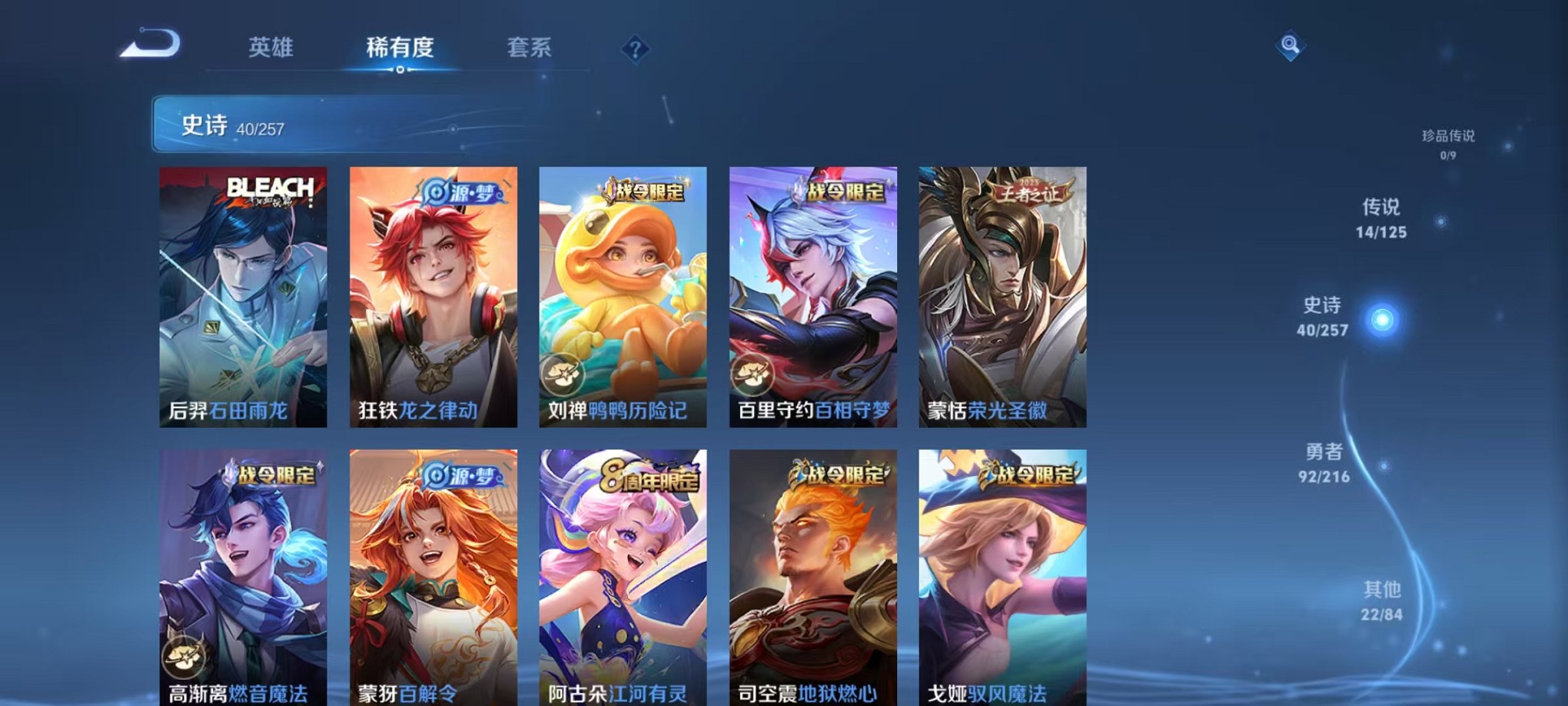 WZCMW3234536王者荣耀账号详情图9