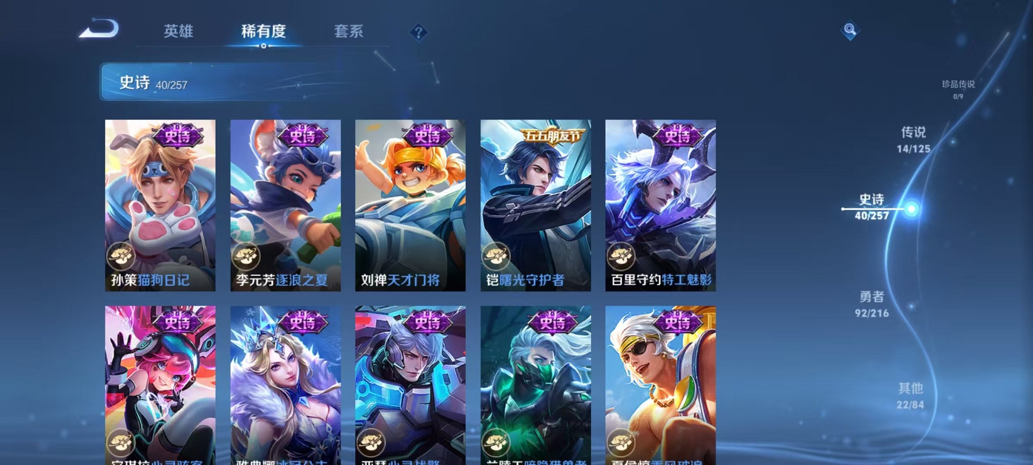 WZCMW3234536王者荣耀账号详情图11