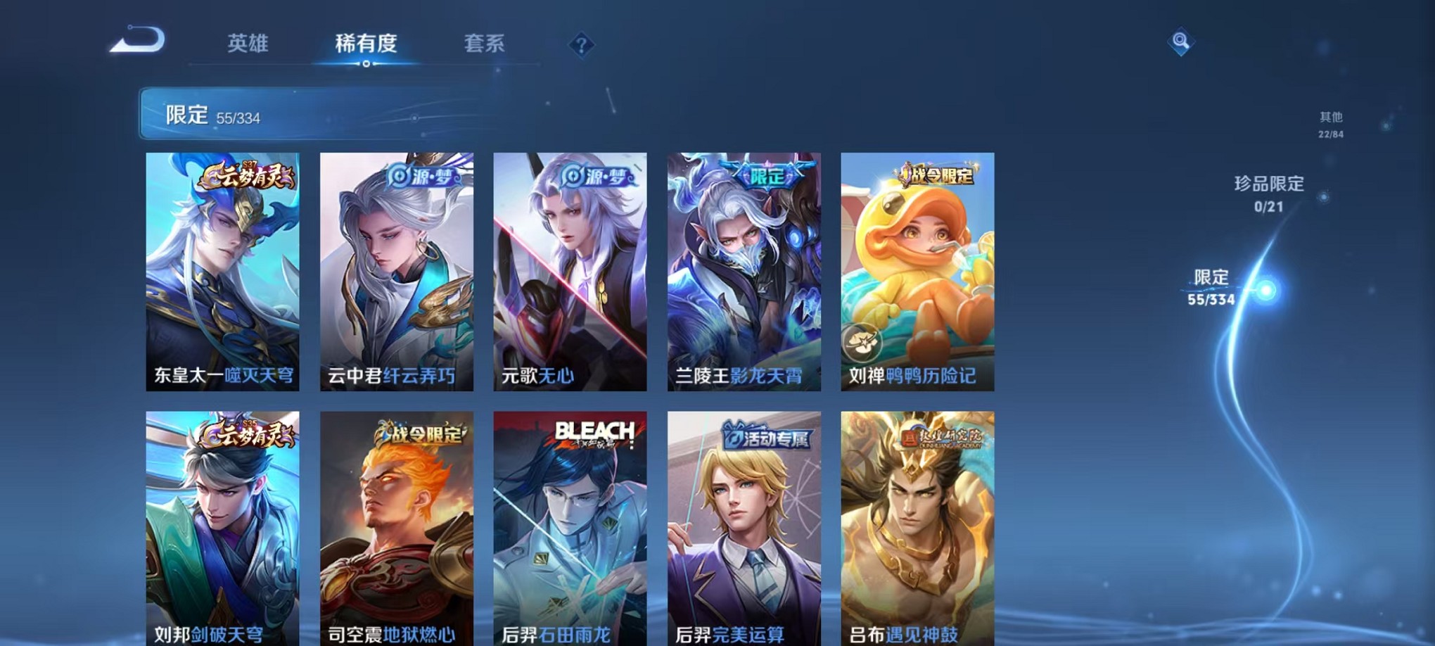 WZCMW3234536王者荣耀账号详情图13