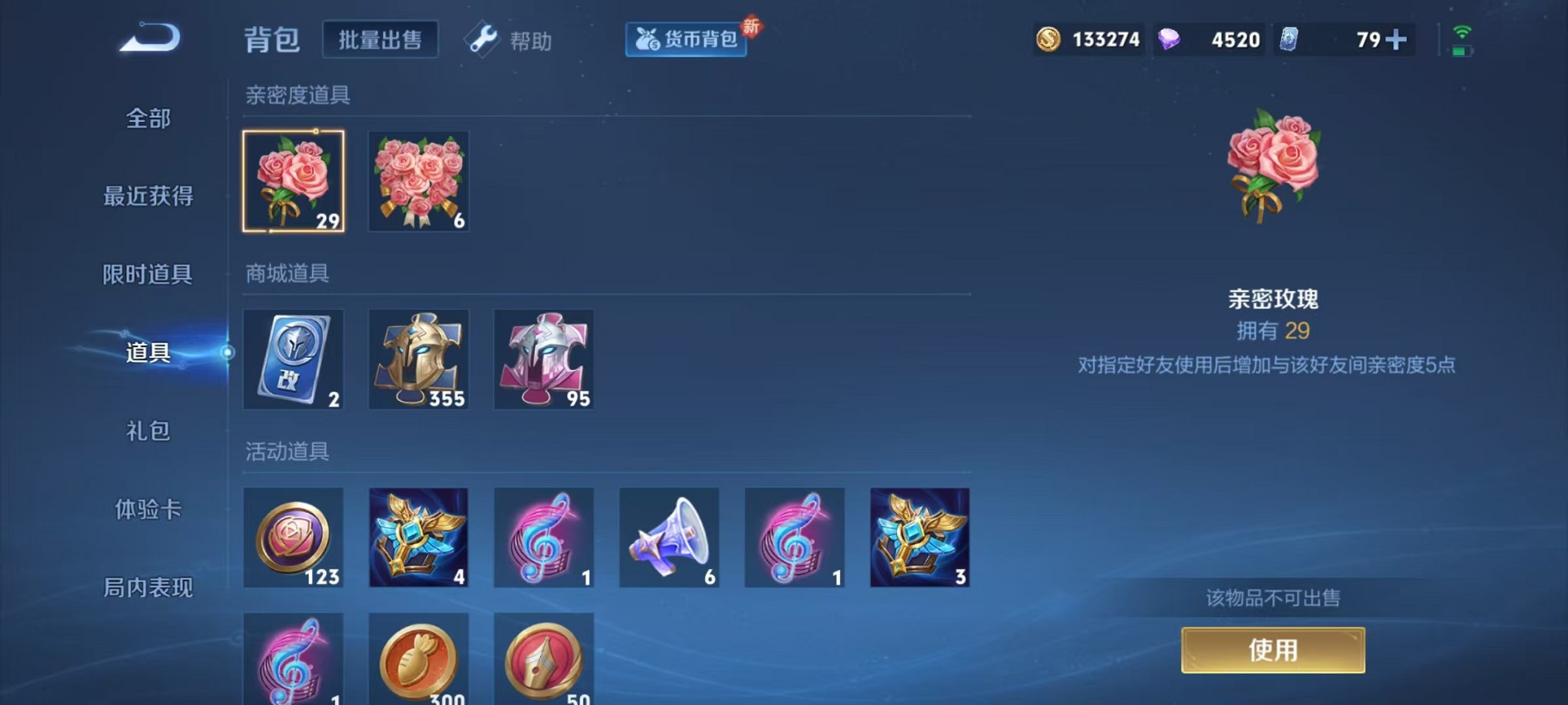 WZCMW3234536王者荣耀账号详情图14