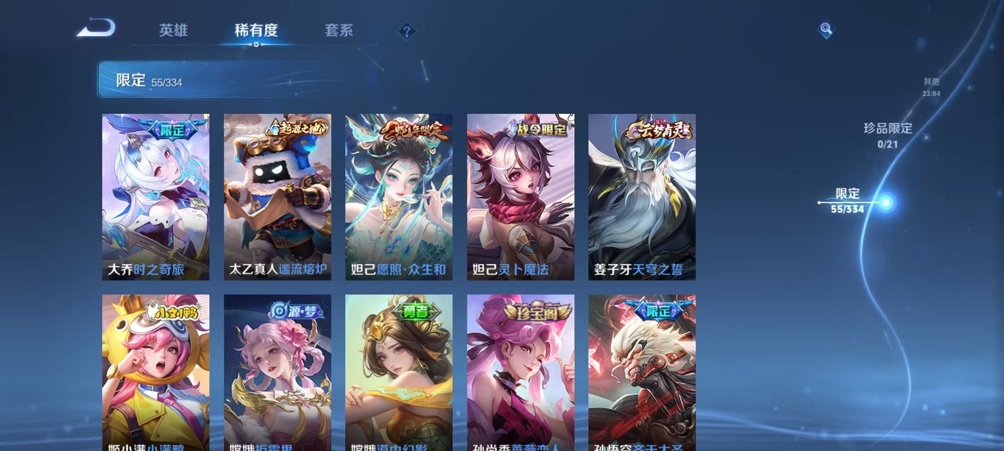 WZCMW3234536王者荣耀账号详情图15