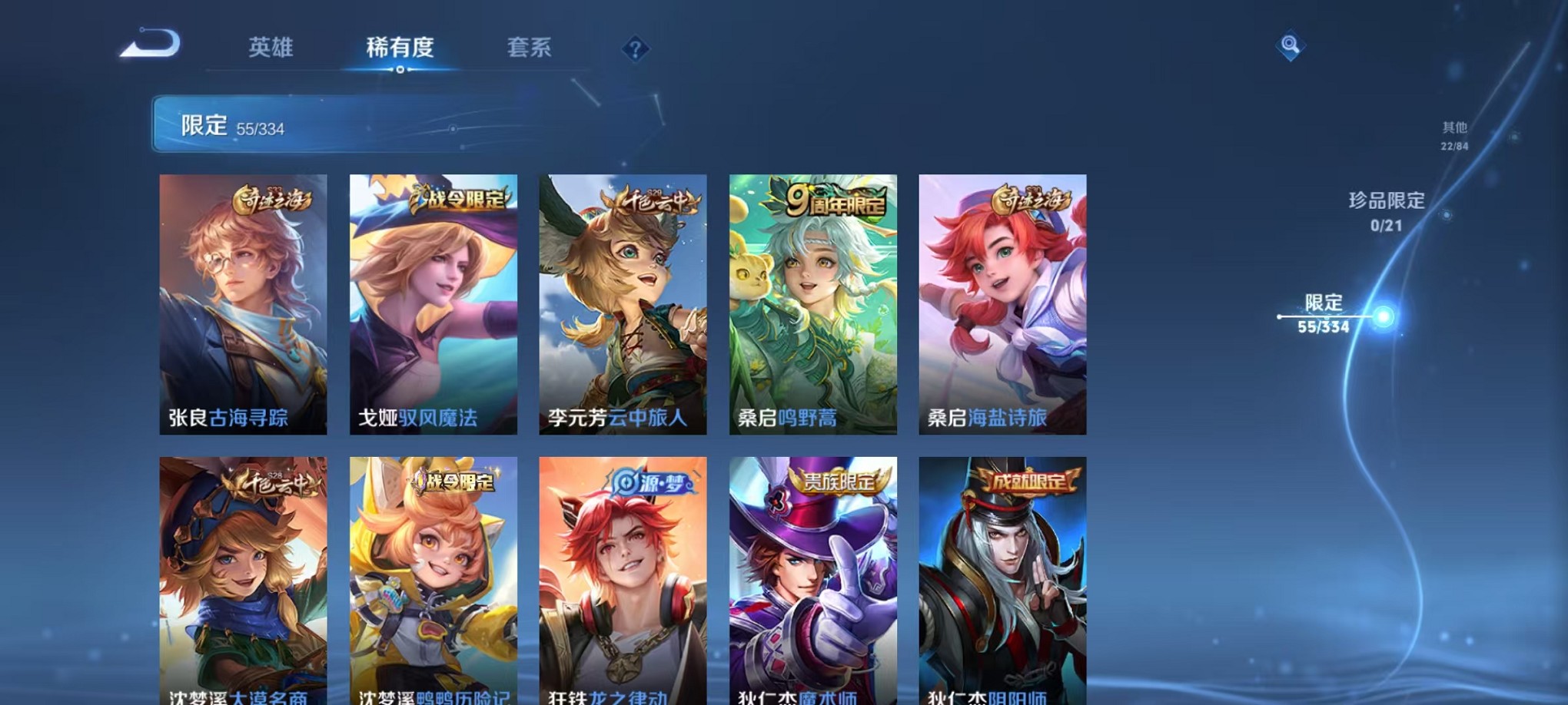 WZCMW3234536王者荣耀账号详情图16