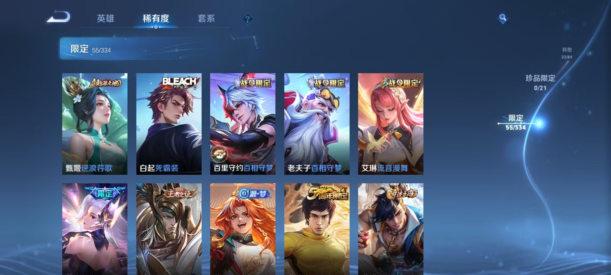 WZCMW3234536王者荣耀账号详情图17