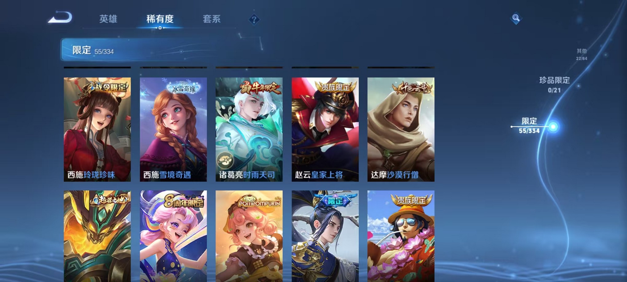 WZCMW3234536王者荣耀账号详情图18