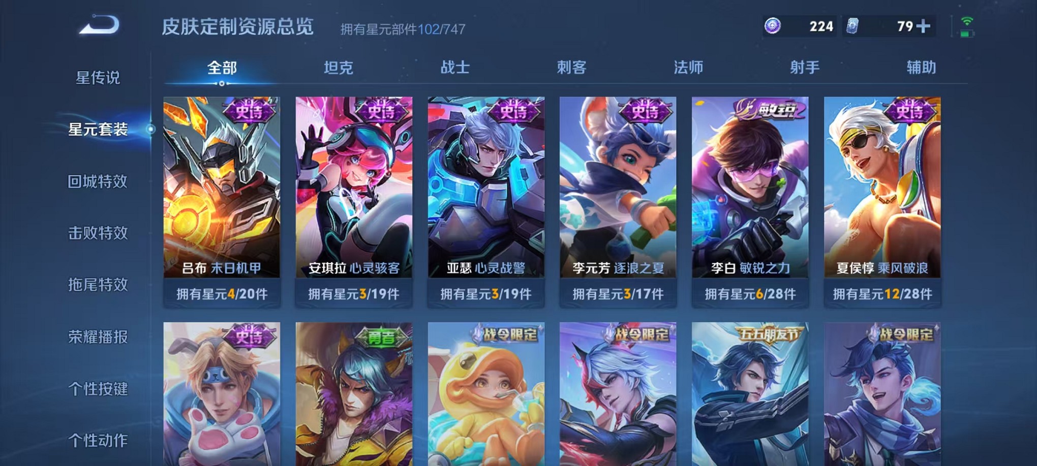 WZCMW3234536王者荣耀账号详情图21