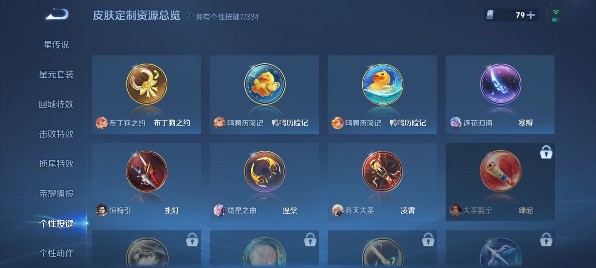 WZCMW3234536王者荣耀账号详情图22