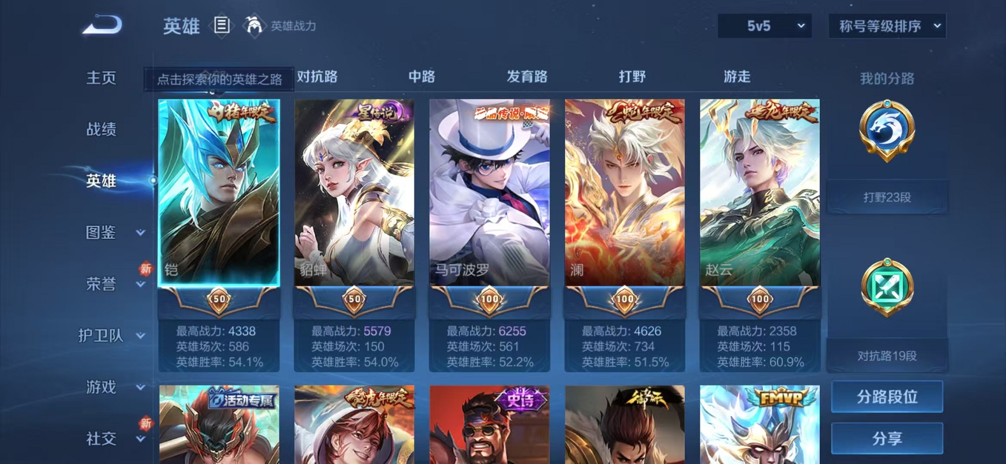 WZCMW3234535王者荣耀账号详情图4 WZCMW3234535王者荣耀账号详情图4