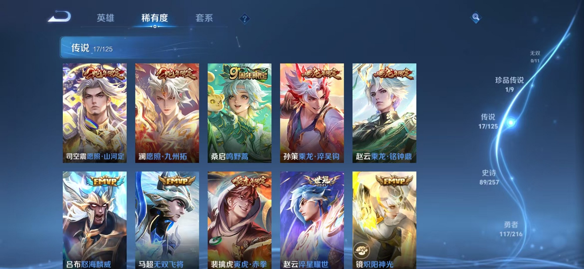 WZCMW3234535王者荣耀账号详情图9 WZCMW3234535王者荣耀账号详情图9