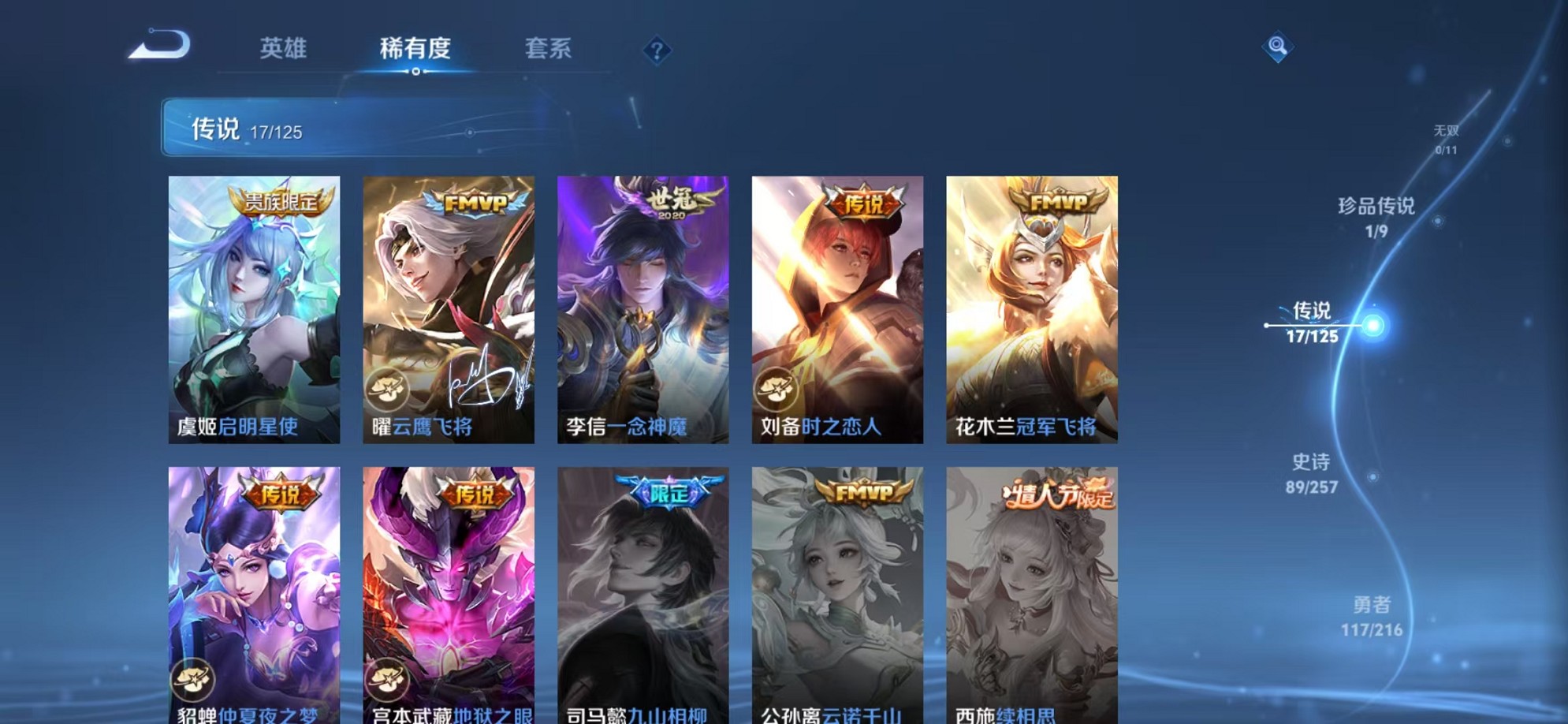 WZCMW3234535王者荣耀账号详情图10 WZCMW3234535王者荣耀账号详情图10