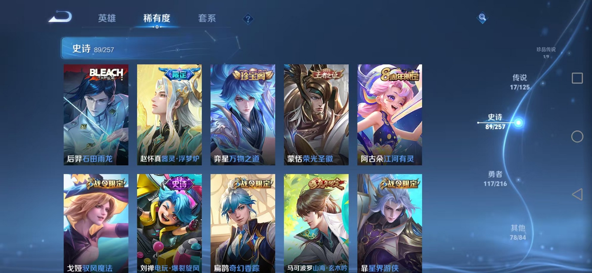 WZCMW3234535王者荣耀账号详情图11 WZCMW3234535王者荣耀账号详情图11