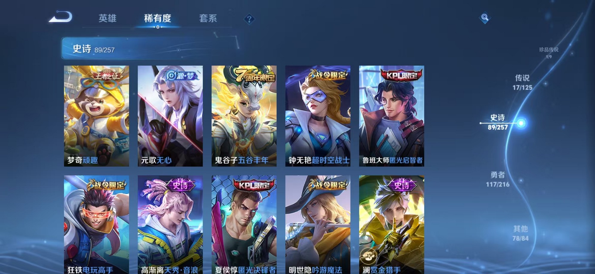 WZCMW3234535王者荣耀账号详情图12 WZCMW3234535王者荣耀账号详情图12