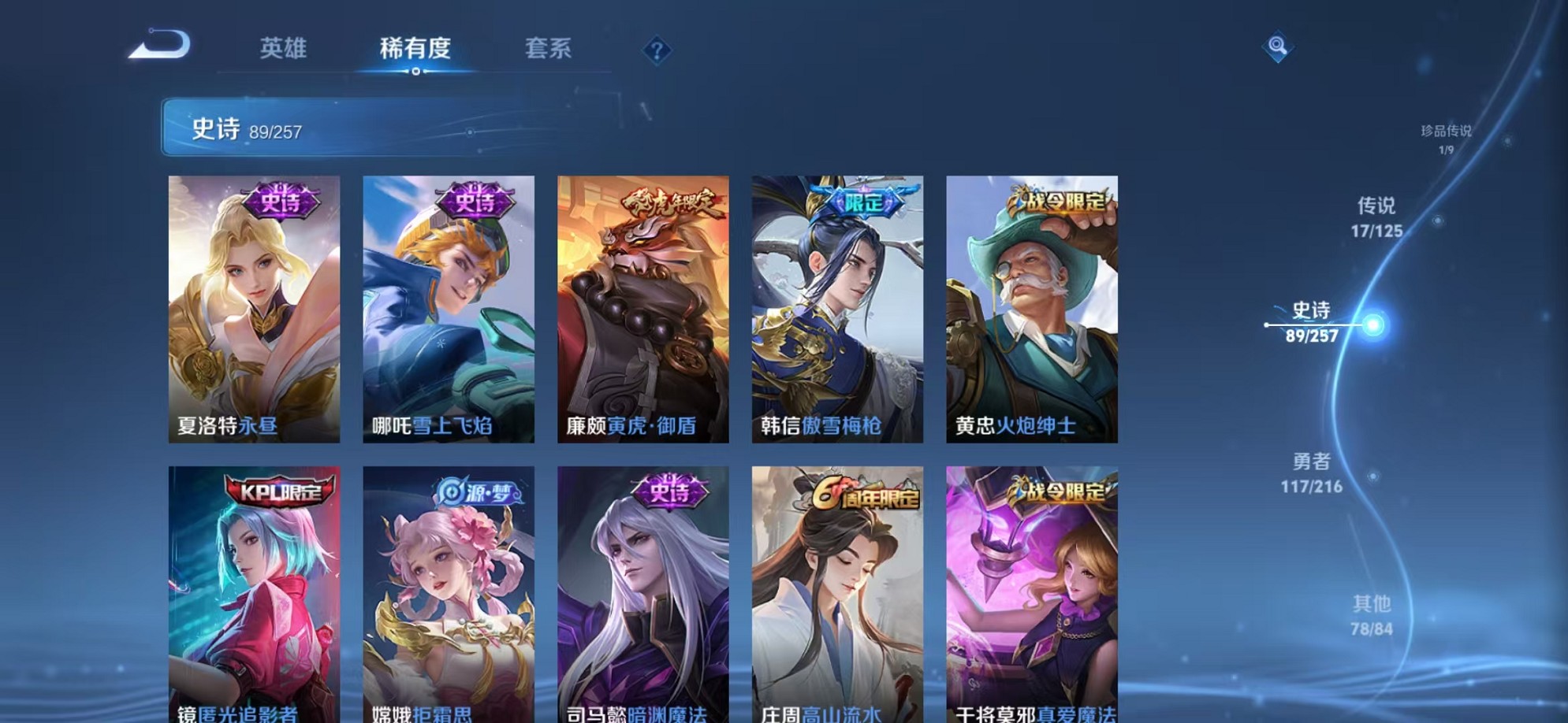 WZCMW3234535王者荣耀账号详情图13 WZCMW3234535王者荣耀账号详情图13