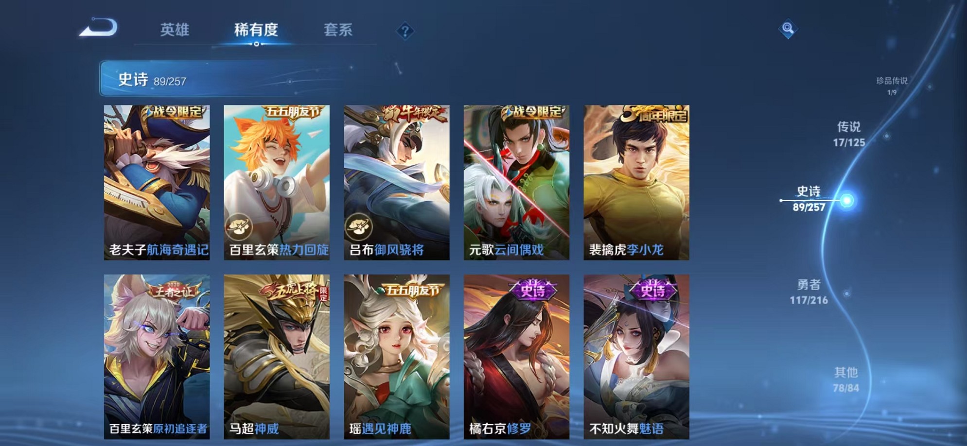 WZCMW3234535王者荣耀账号详情图14 WZCMW3234535王者荣耀账号详情图14