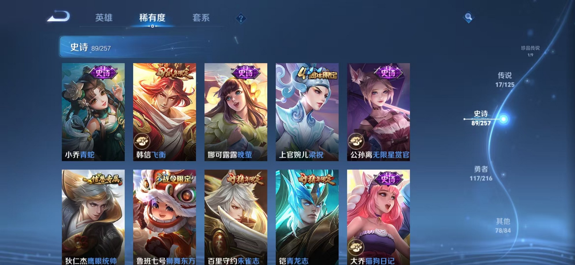 WZCMW3234535王者荣耀账号详情图15 WZCMW3234535王者荣耀账号详情图15