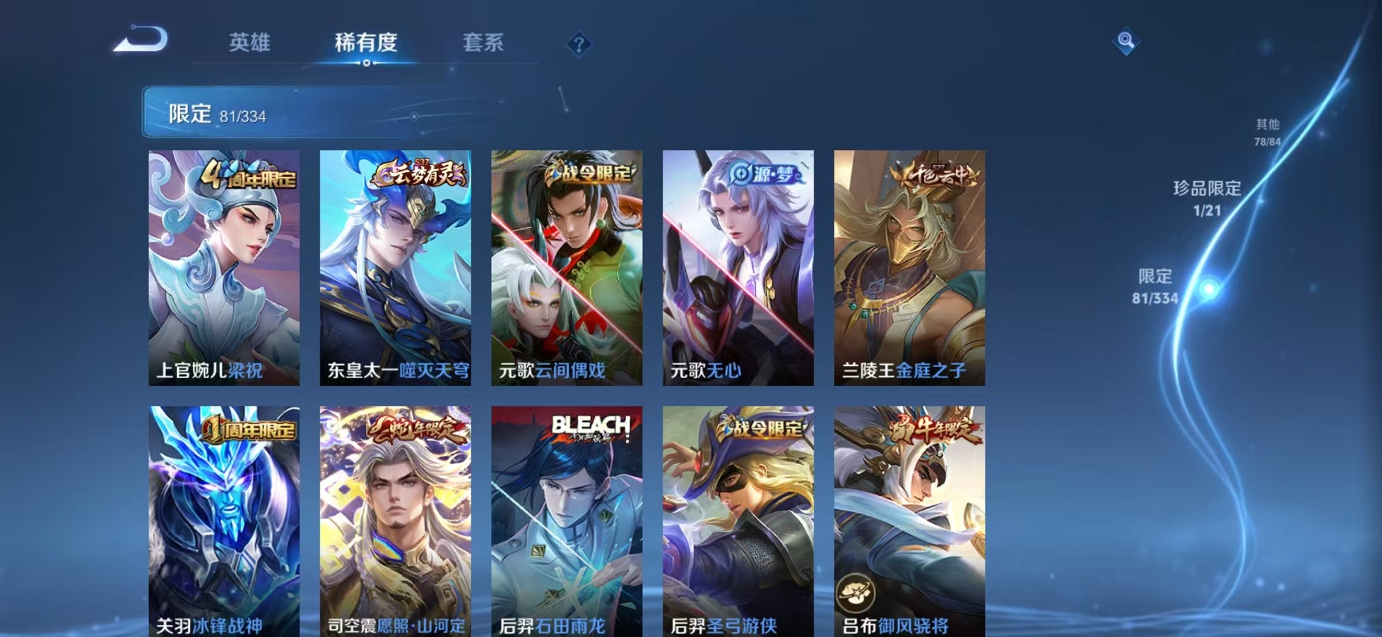 WZCMW3234535王者荣耀账号详情图16 WZCMW3234535王者荣耀账号详情图16