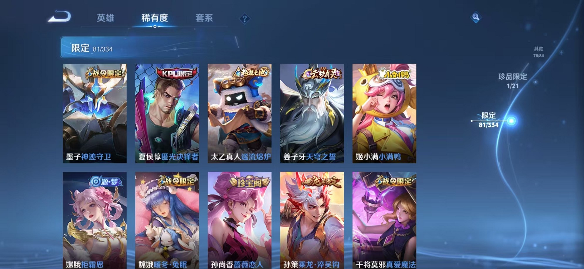 WZCMW3234535王者荣耀账号详情图17 WZCMW3234535王者荣耀账号详情图17