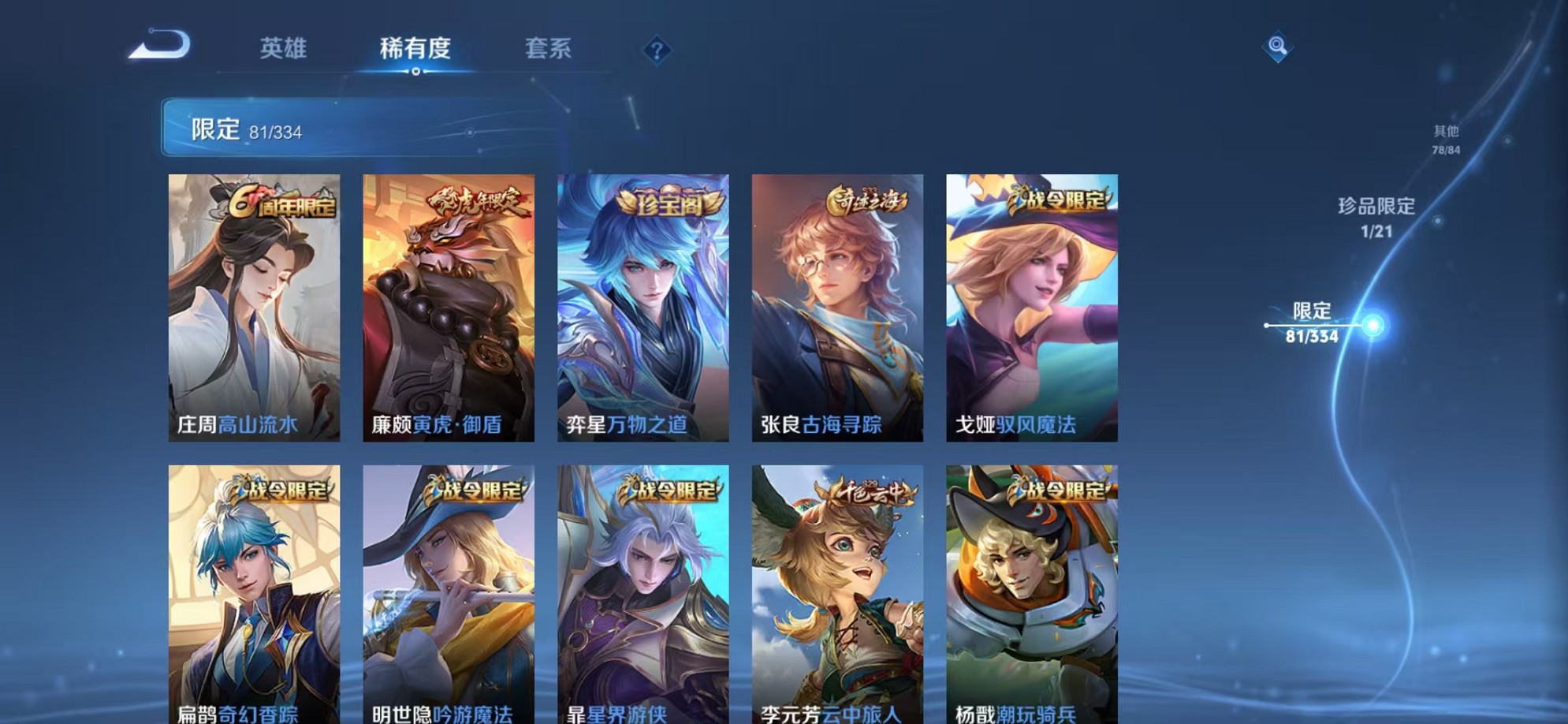 WZCMW3234535王者荣耀账号详情图18 WZCMW3234535王者荣耀账号详情图18