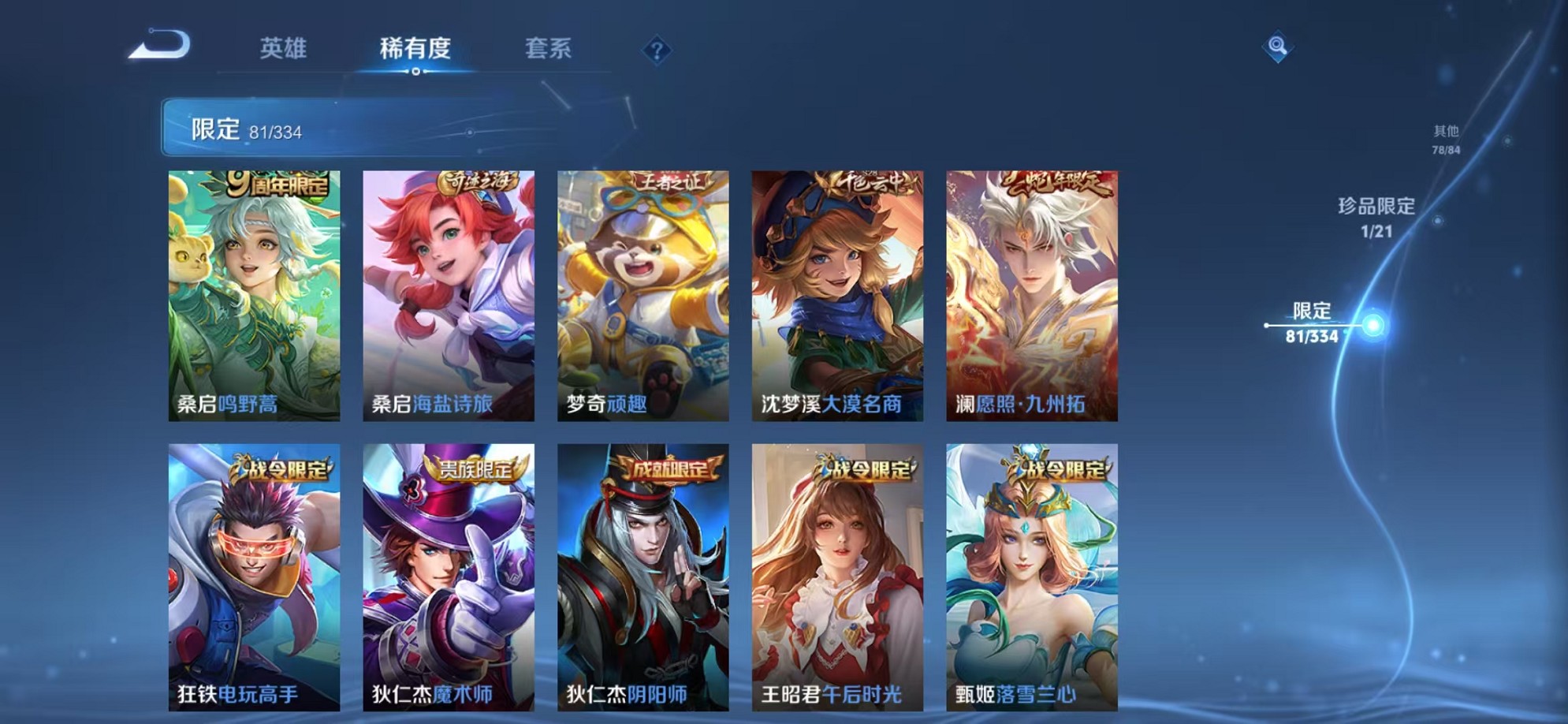 WZCMW3234535王者荣耀账号详情图19 WZCMW3234535王者荣耀账号详情图19