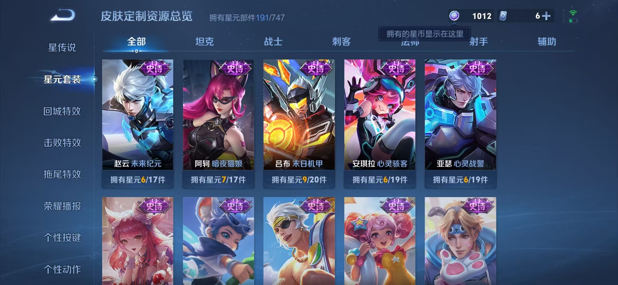 WZCMW3234535王者荣耀账号详情图22 WZCMW3234535王者荣耀账号详情图22