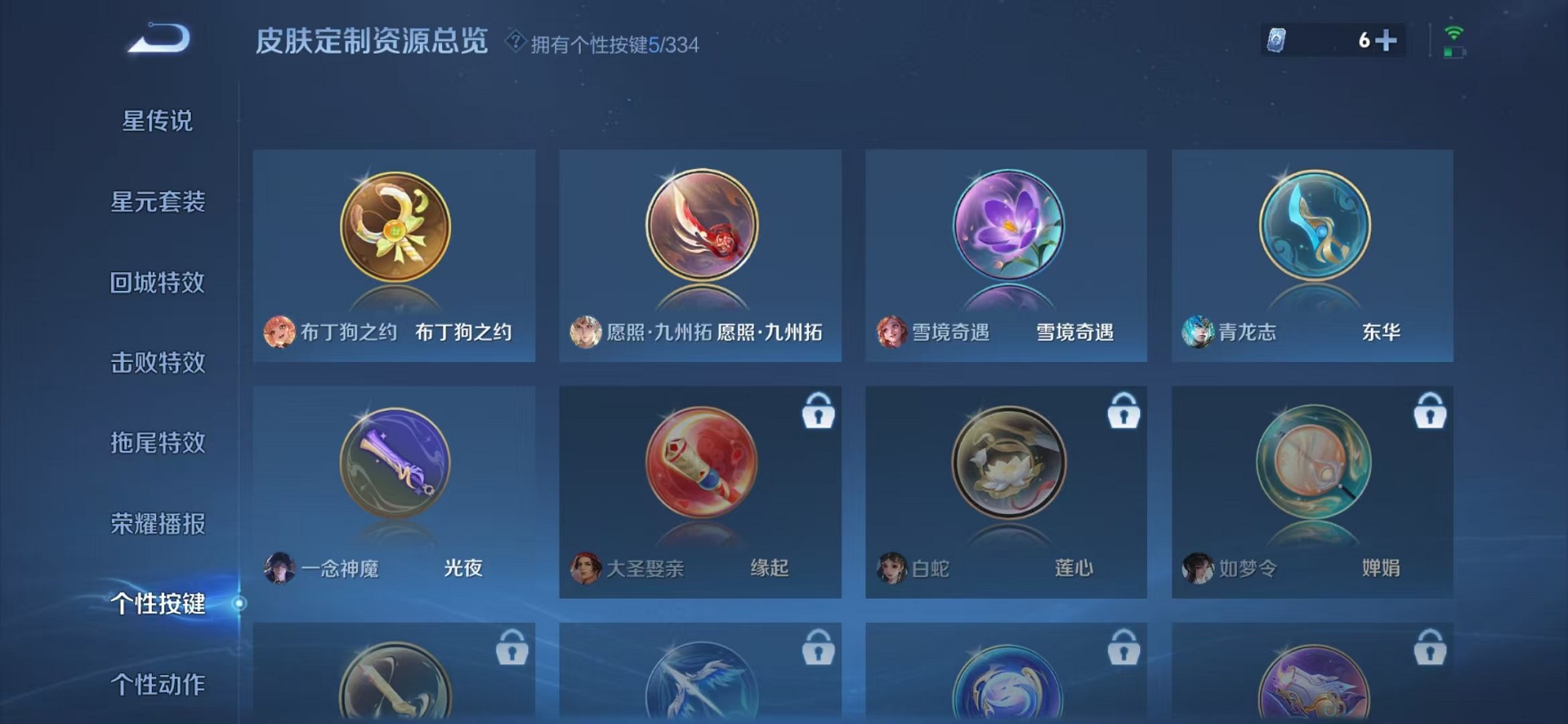 WZCMW3234535王者荣耀账号详情图23 WZCMW3234535王者荣耀账号详情图23