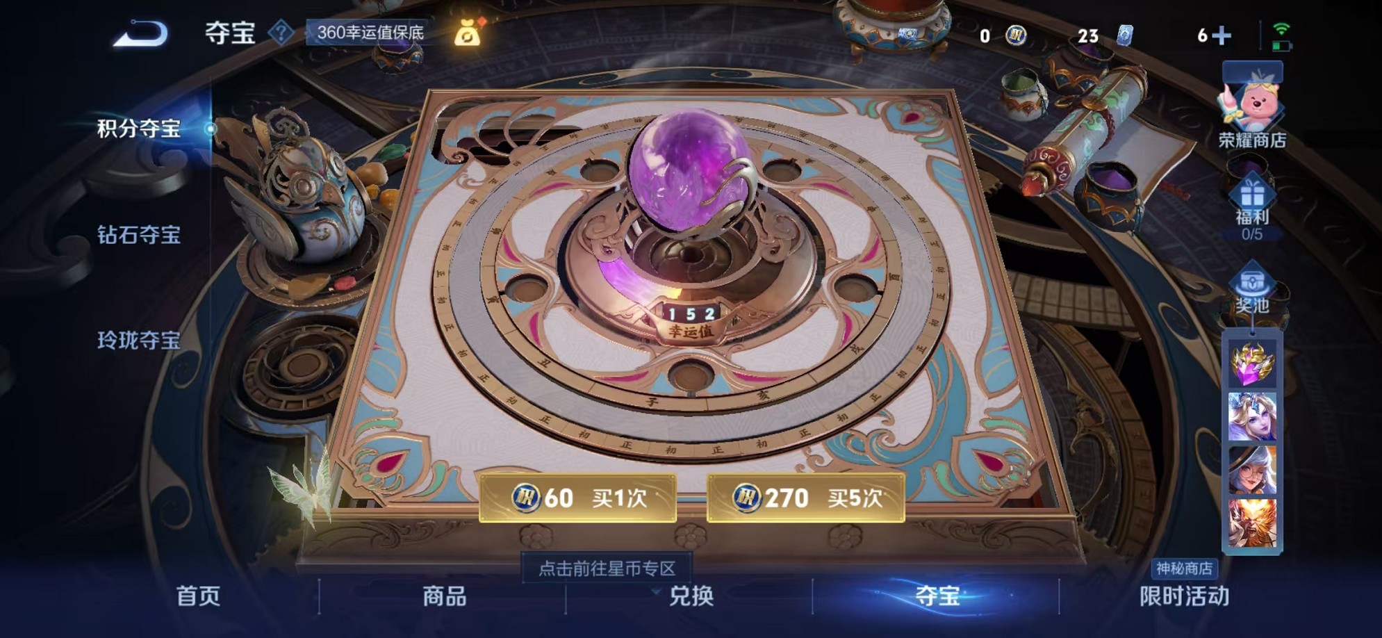 WZCMW3234535王者荣耀账号详情图24 WZCMW3234535王者荣耀账号详情图24