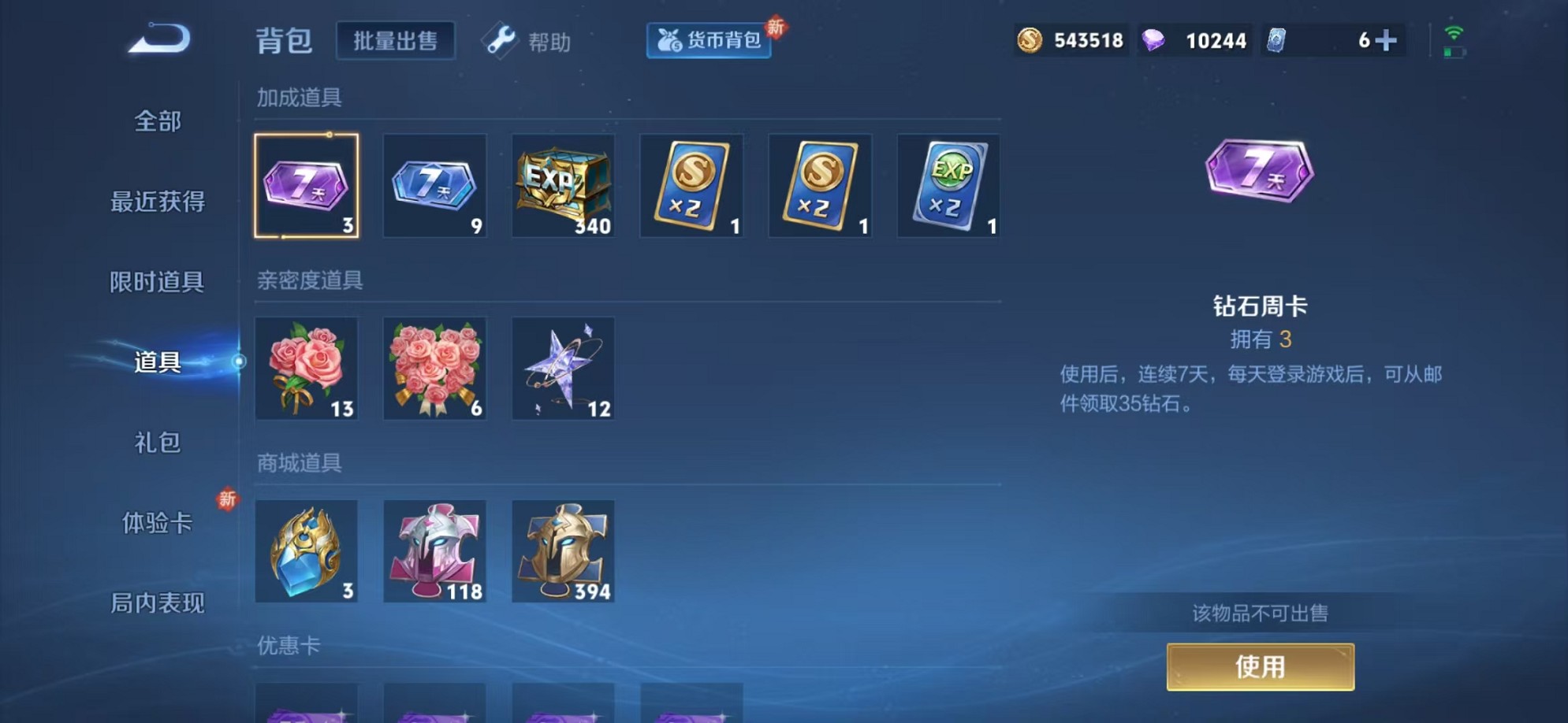 WZCMW3234535王者荣耀账号详情图25 WZCMW3234535王者荣耀账号详情图25