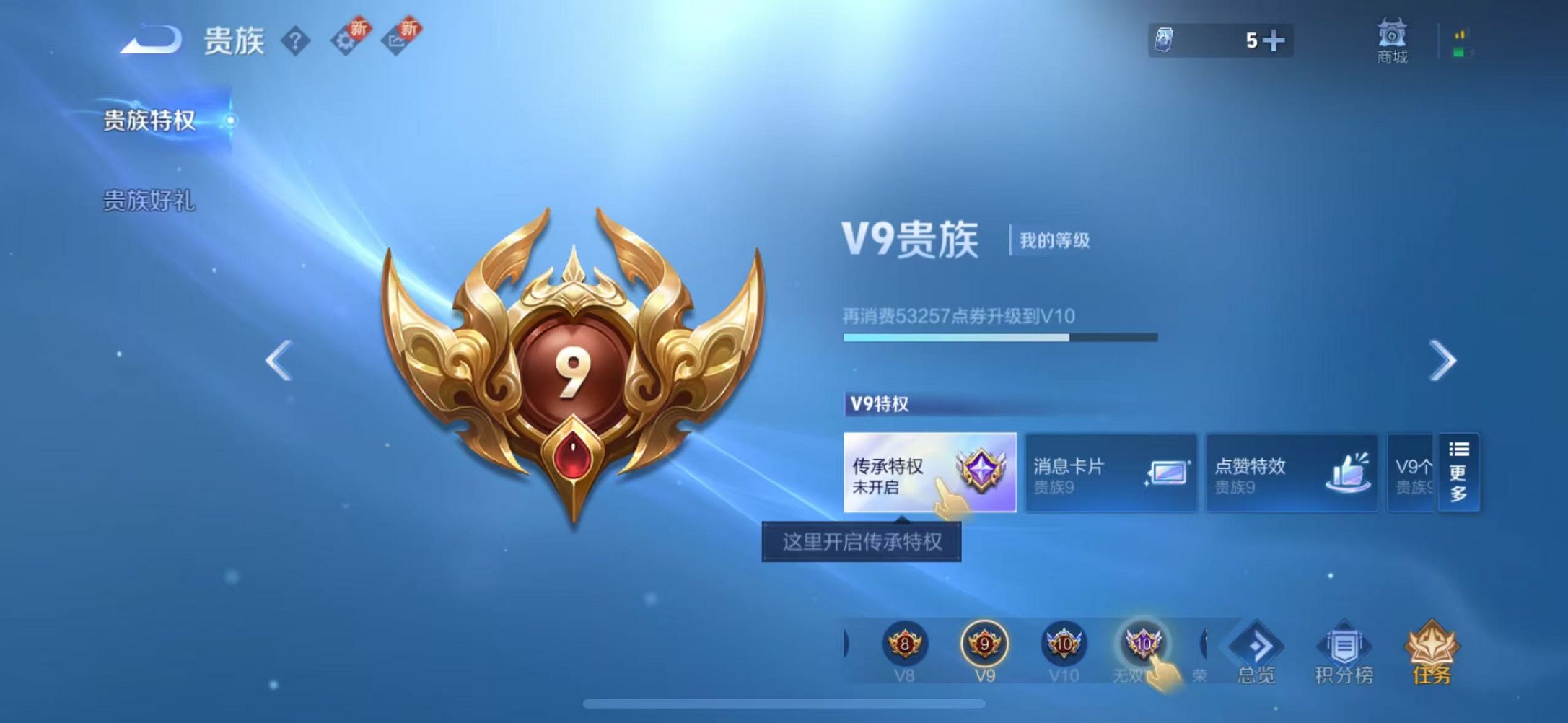 WZCMW3234551王者荣耀账号详情图3