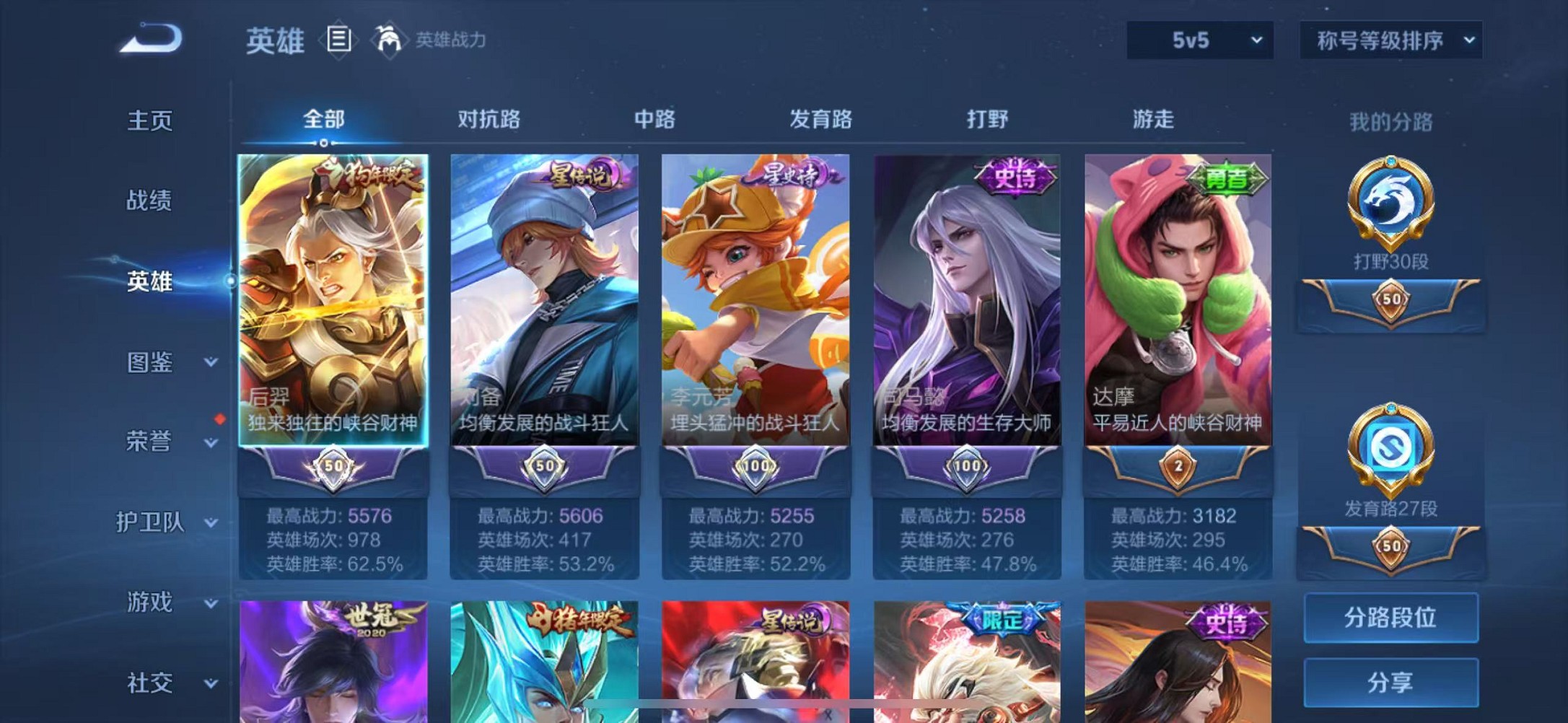 WZCMW3234551王者荣耀账号详情图4