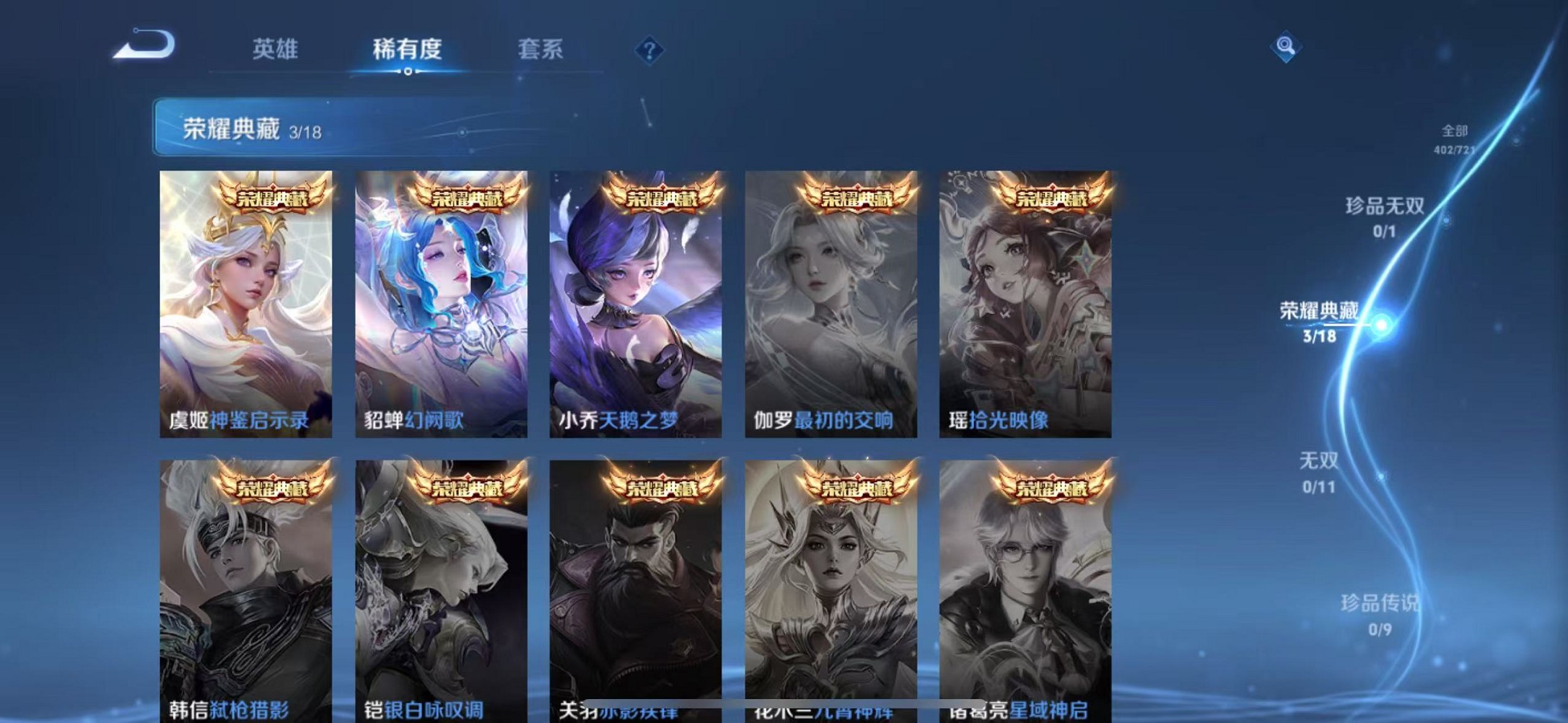 WZCMW3234551王者荣耀账号详情图6