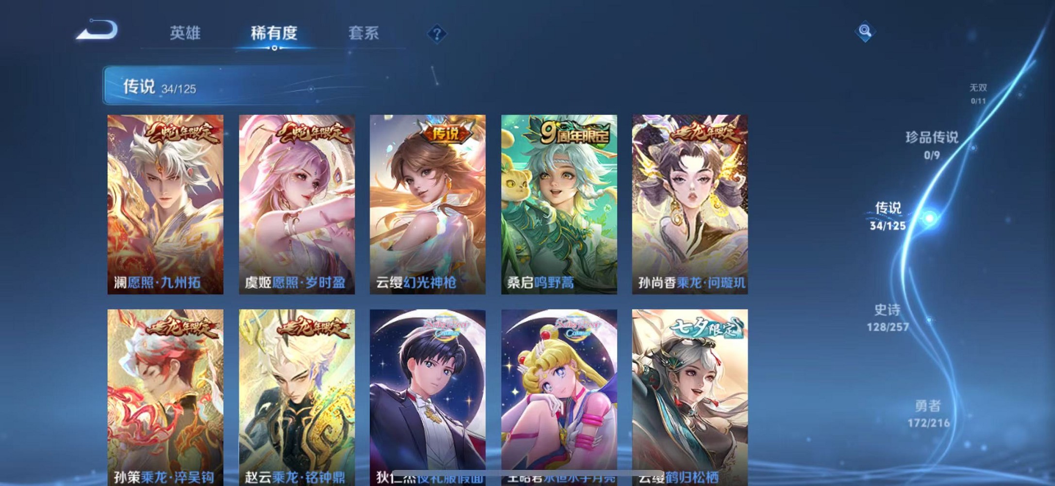 WZCMW3234551王者荣耀账号详情图7
