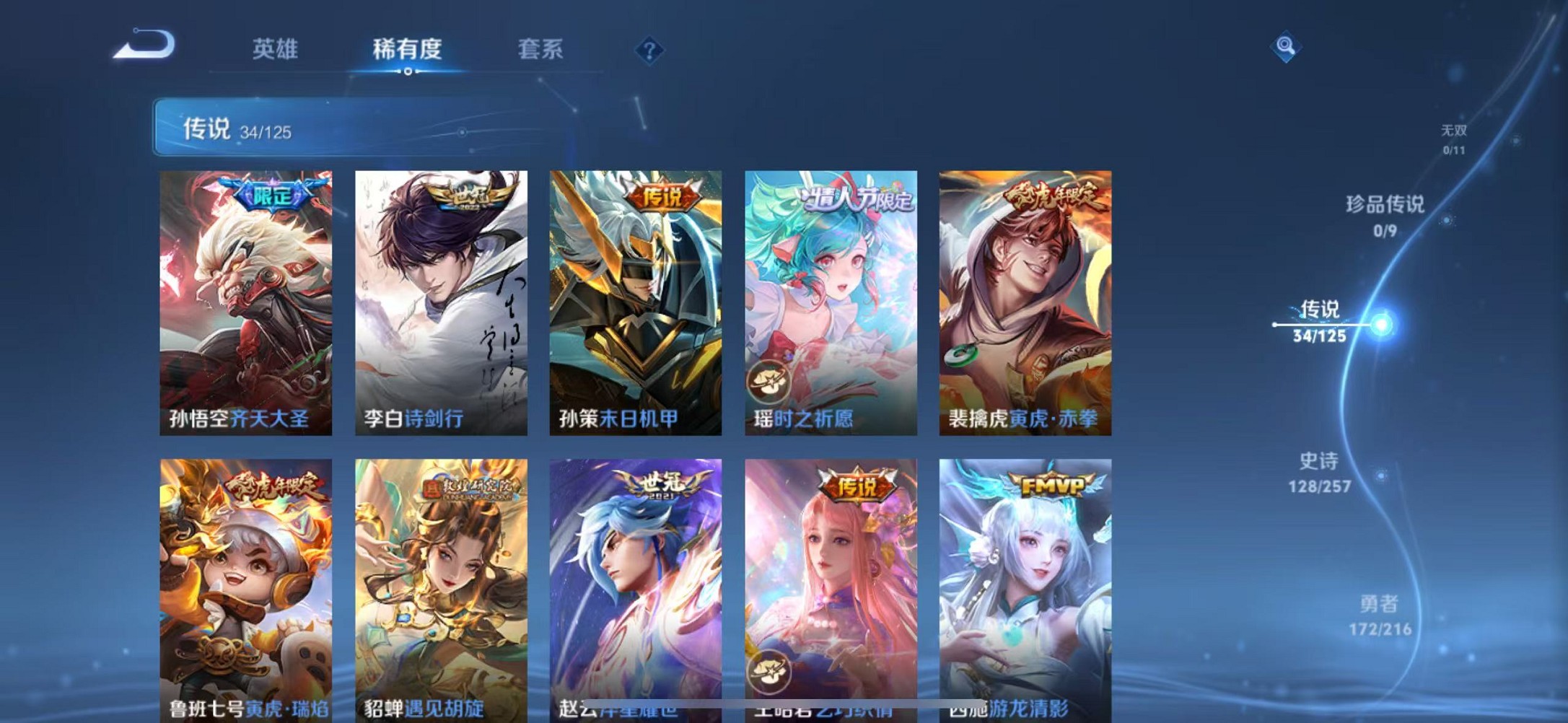WZCMW3234551王者荣耀账号详情图8