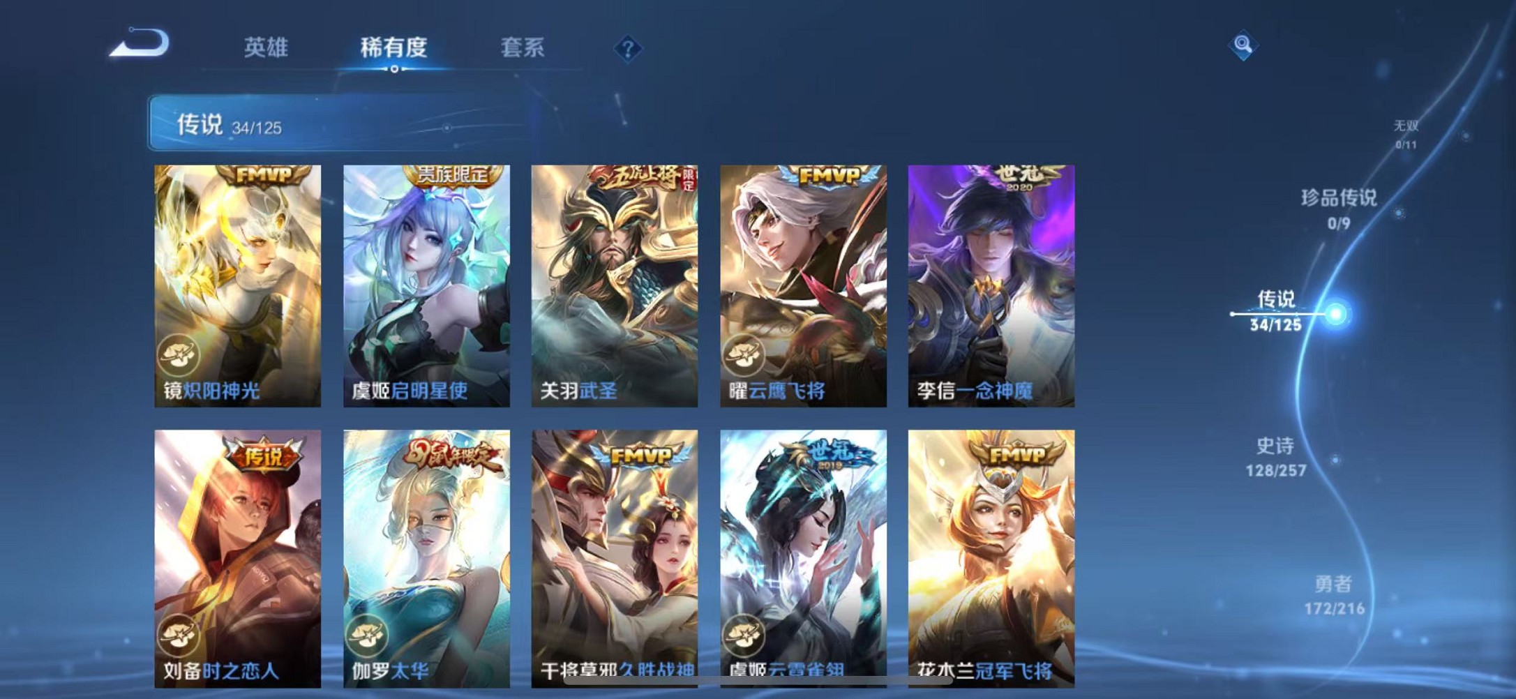 WZCMW3234551王者荣耀账号详情图9