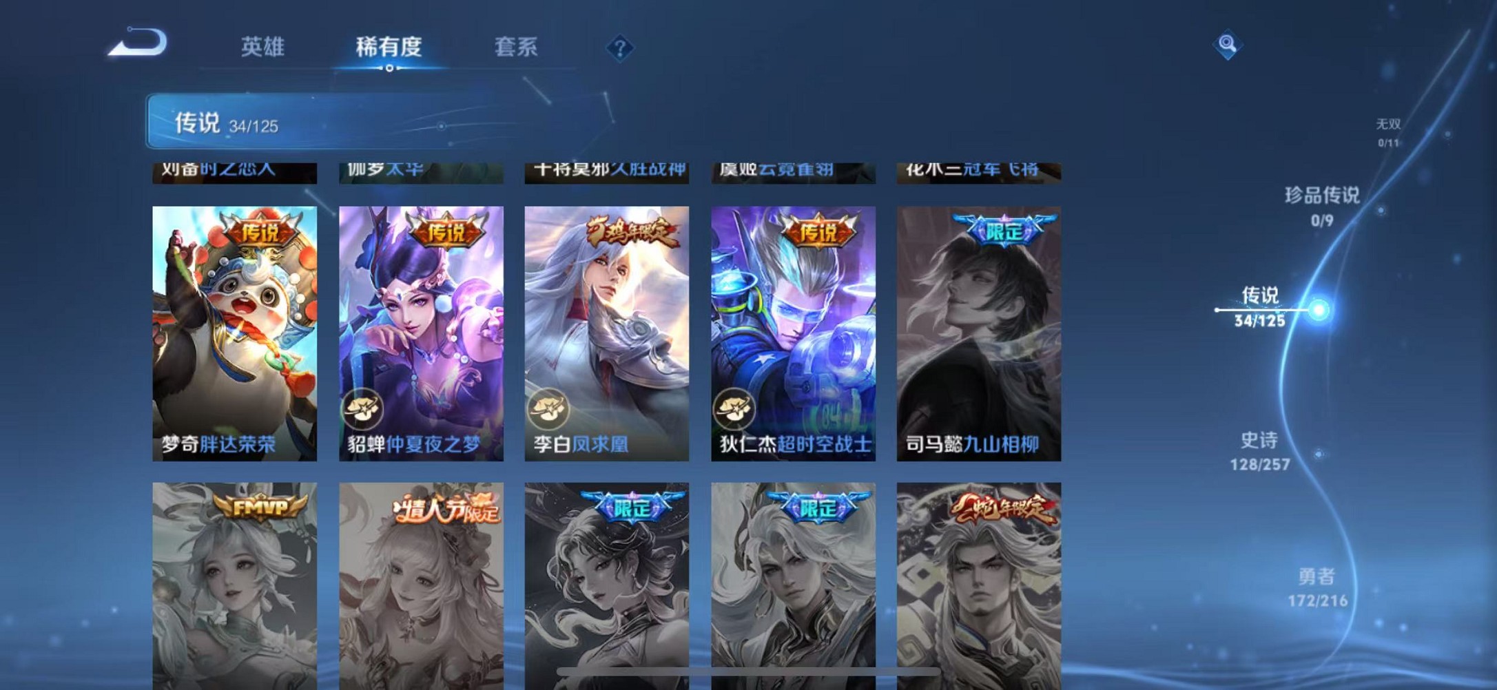 WZCMW3234551王者荣耀账号详情图10
