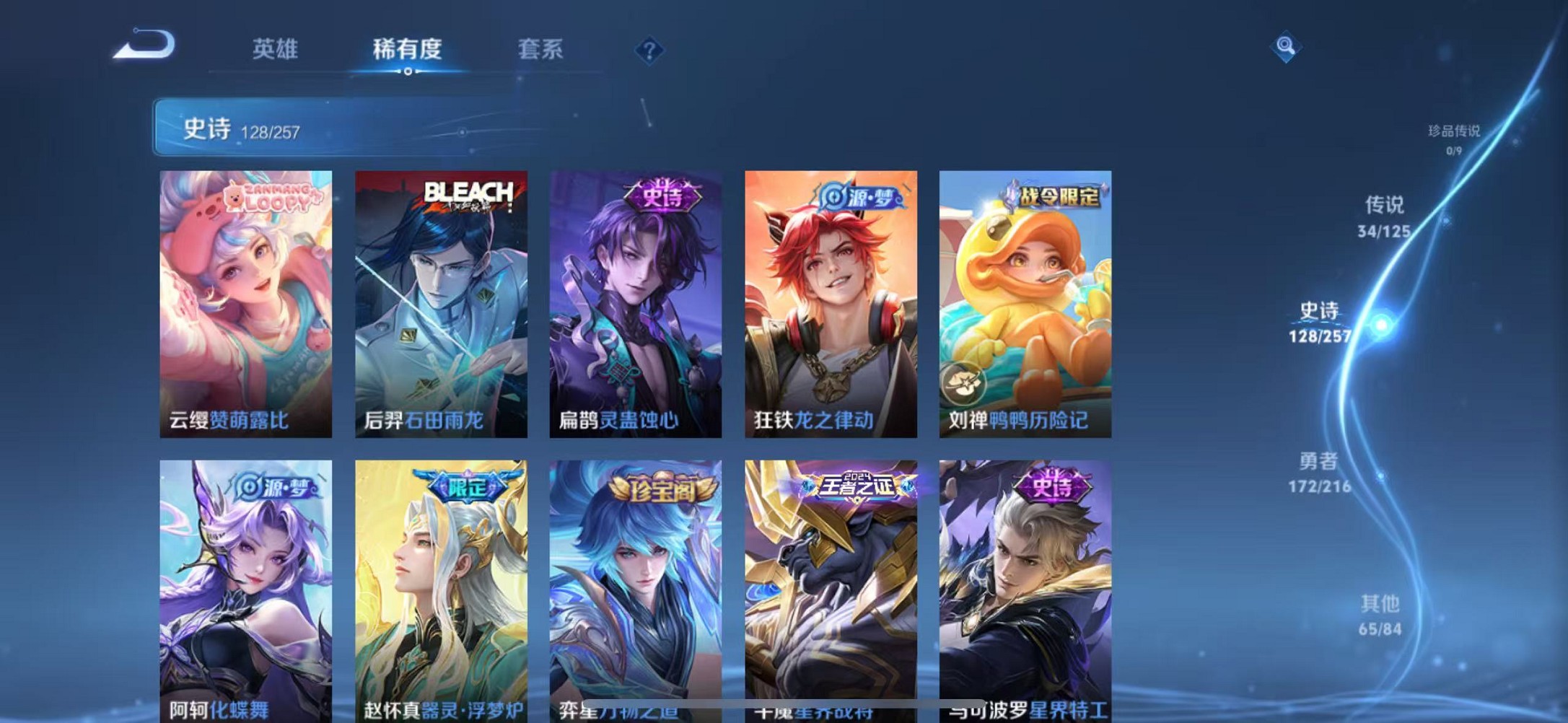 WZCMW3234551王者荣耀账号详情图11