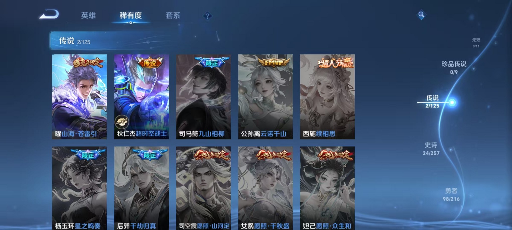 WZCMW3234544王者荣耀账号详情图5