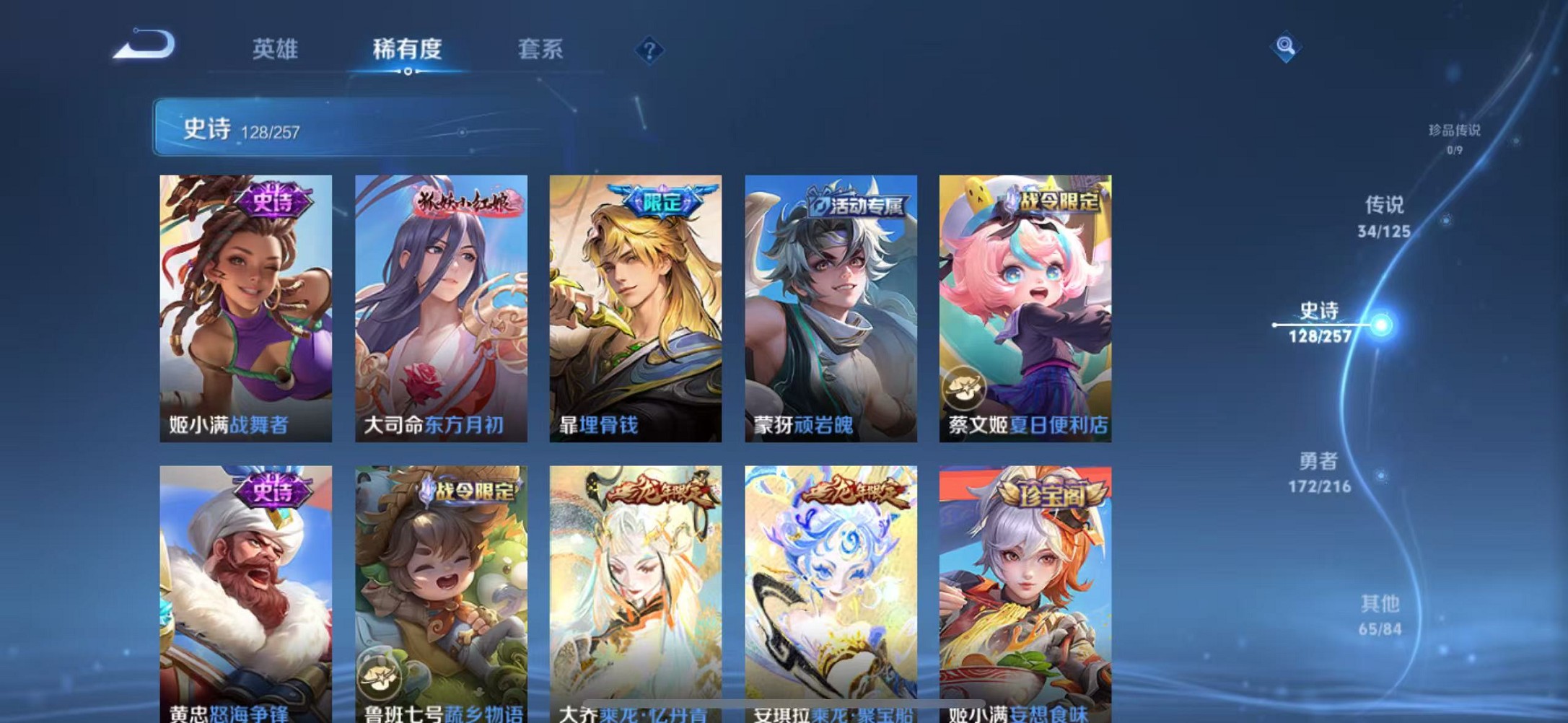 WZCMW3234551王者荣耀账号详情图12
